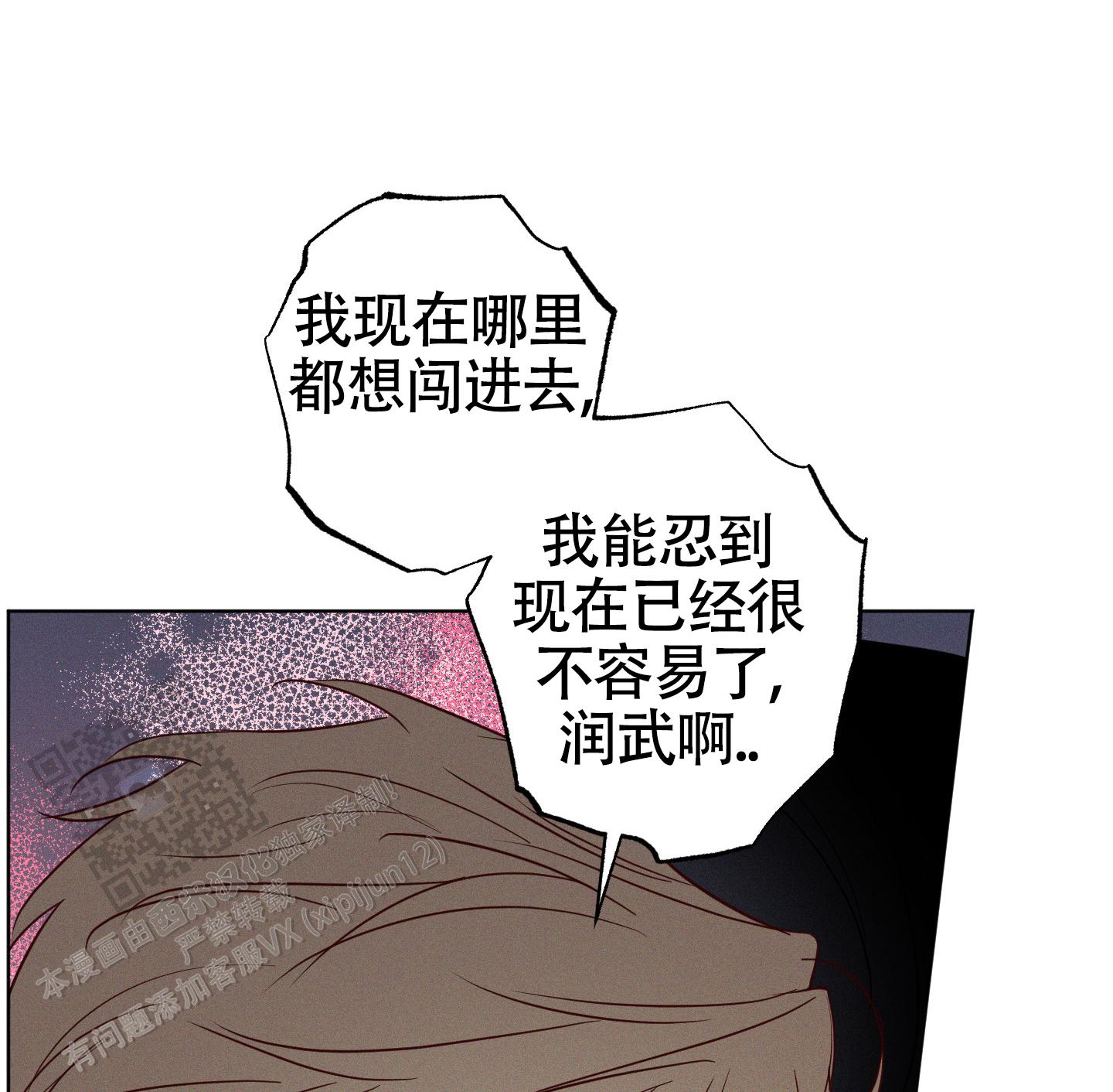 汹涌海岸 - 第38话 - 第16张图