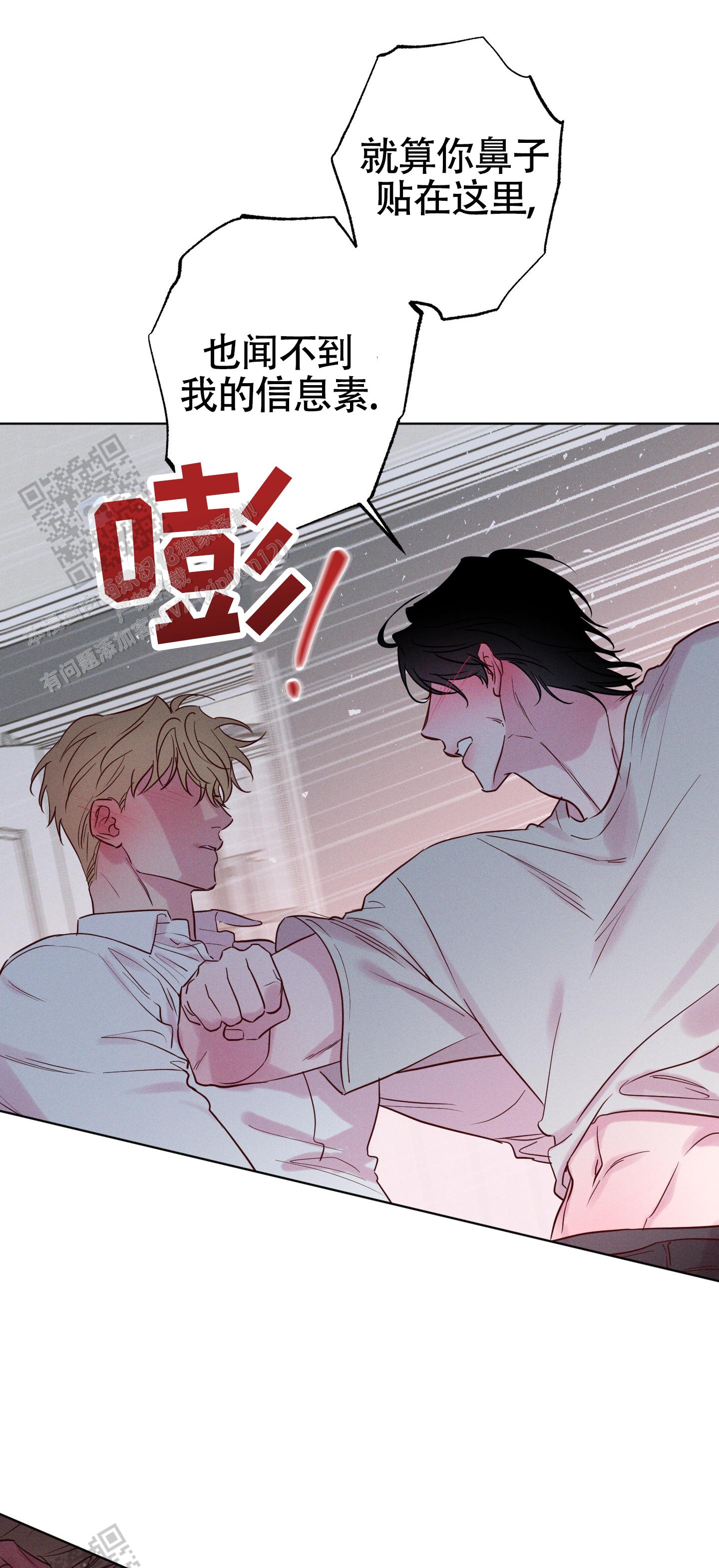 汹涌海岸 - 第38话 - 第20张图