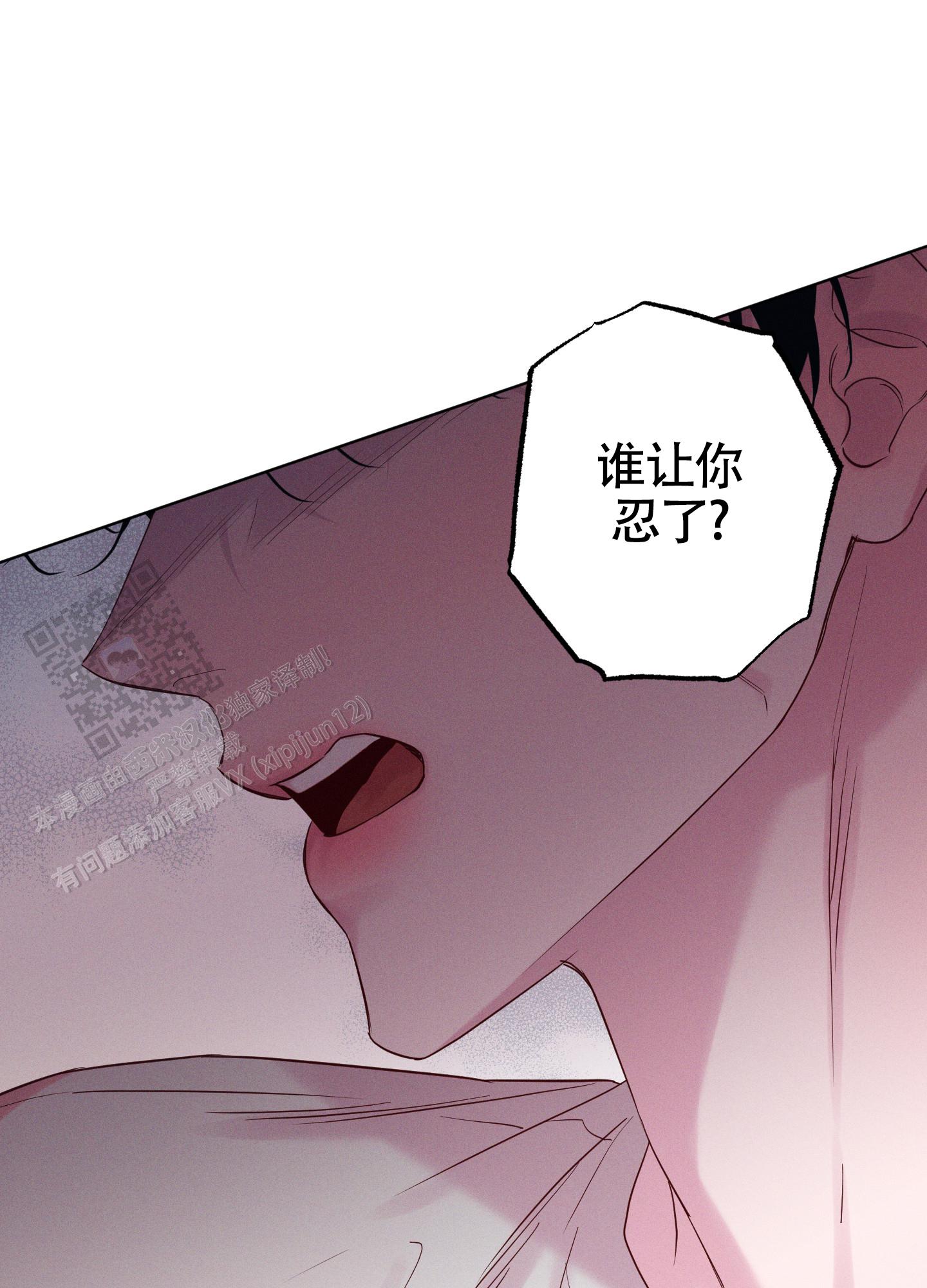 汹涌海岸 - 第38话 - 第22张图