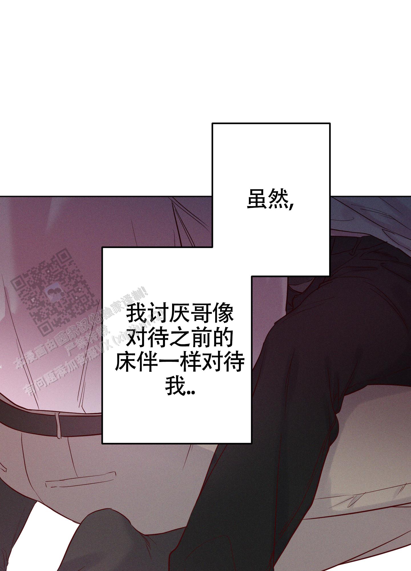 汹涌海岸 - 第38话 - 第32张图