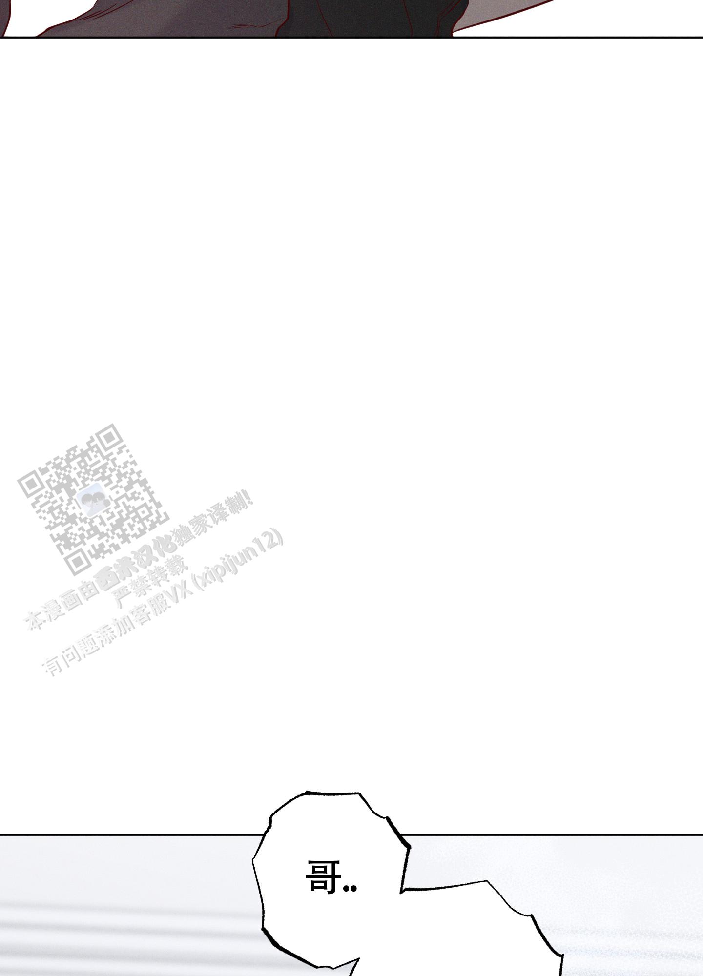 汹涌海岸 - 第38话 - 第33张图