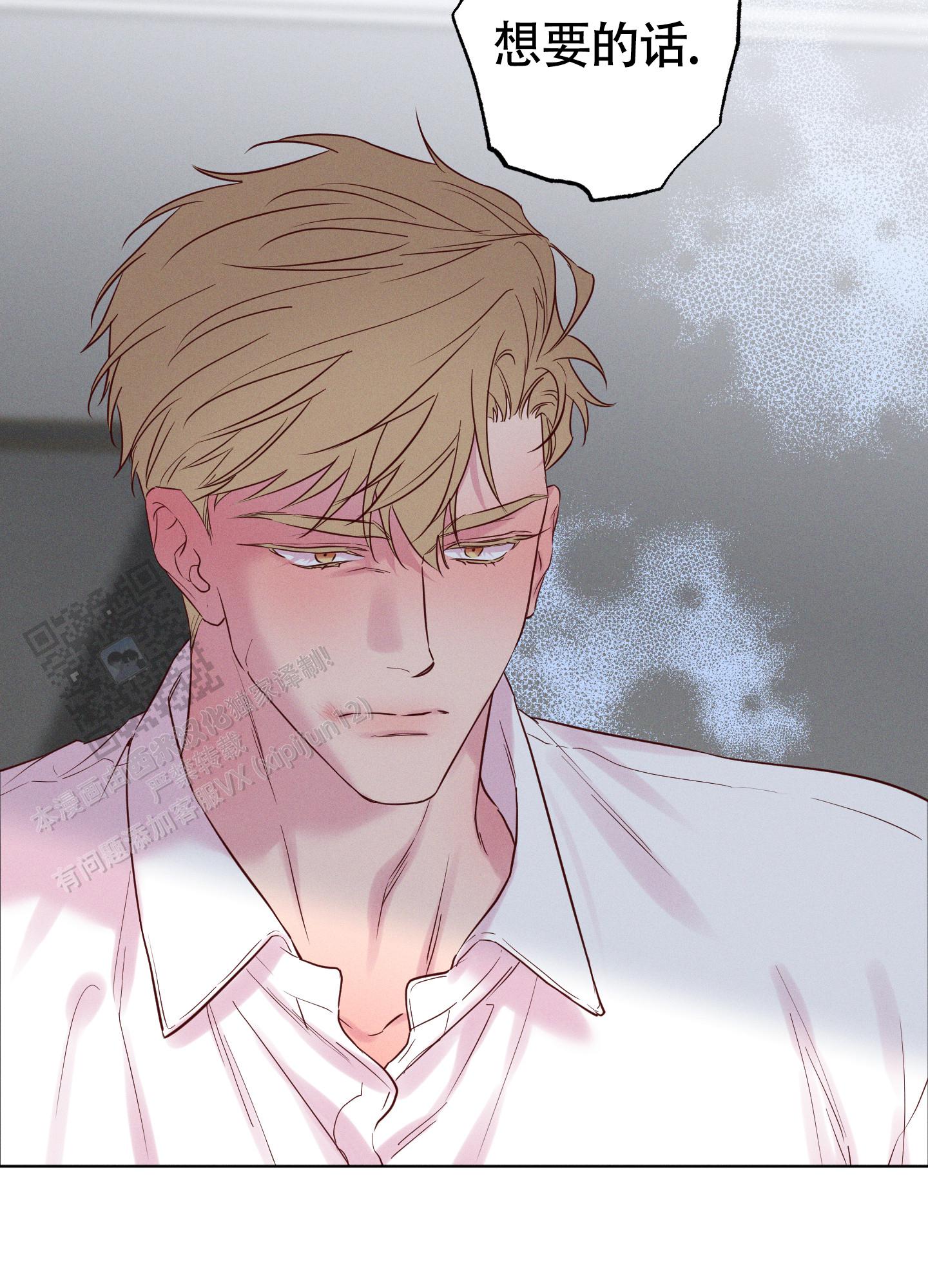 汹涌海岸 - 第38话 - 第34张图