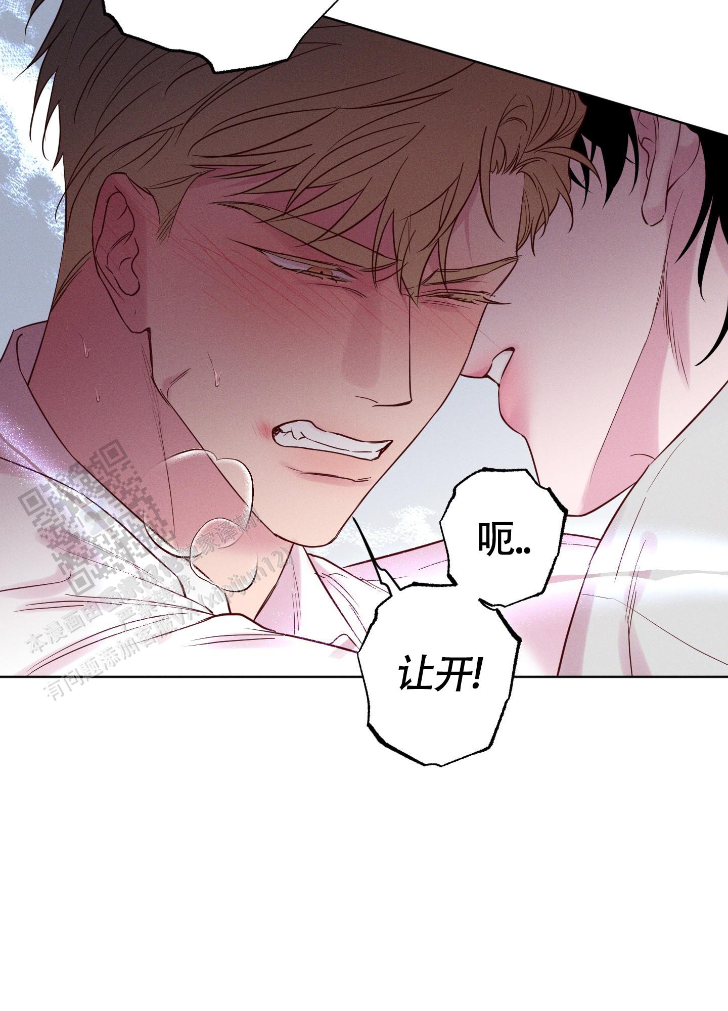 汹涌海岸 - 第38话 - 第3张图