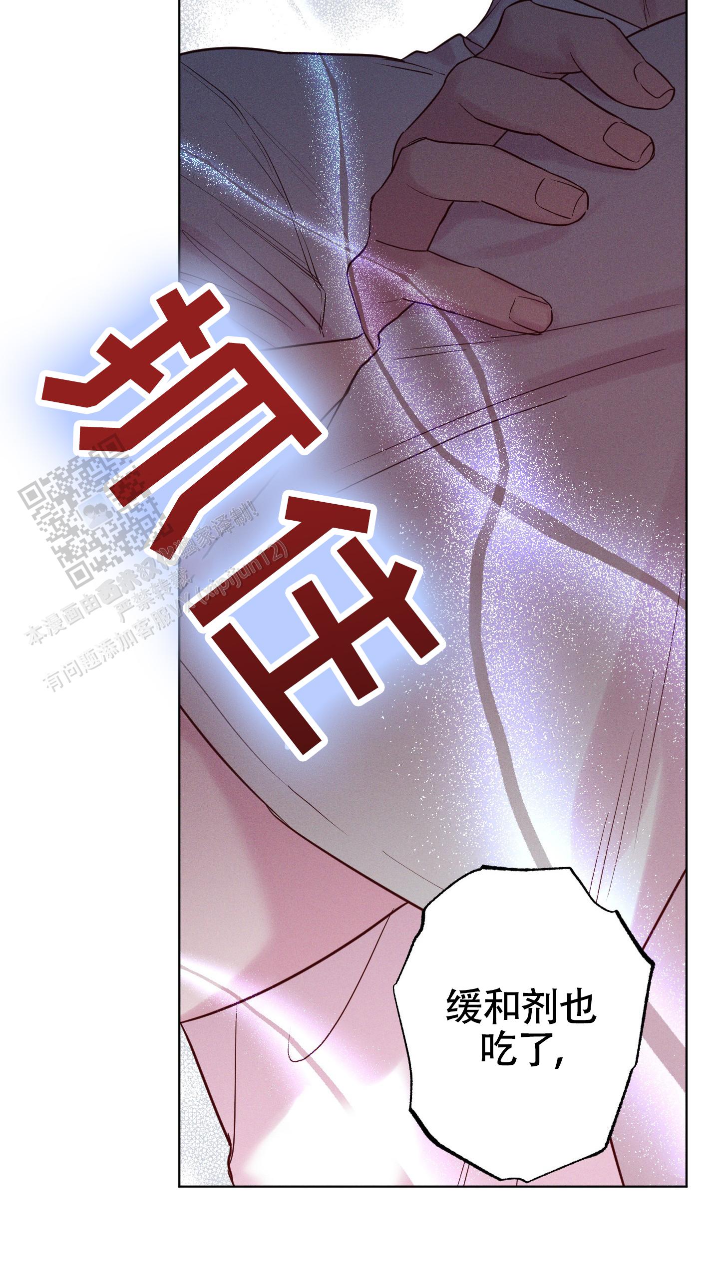 汹涌海岸 - 第38话 - 第6张图