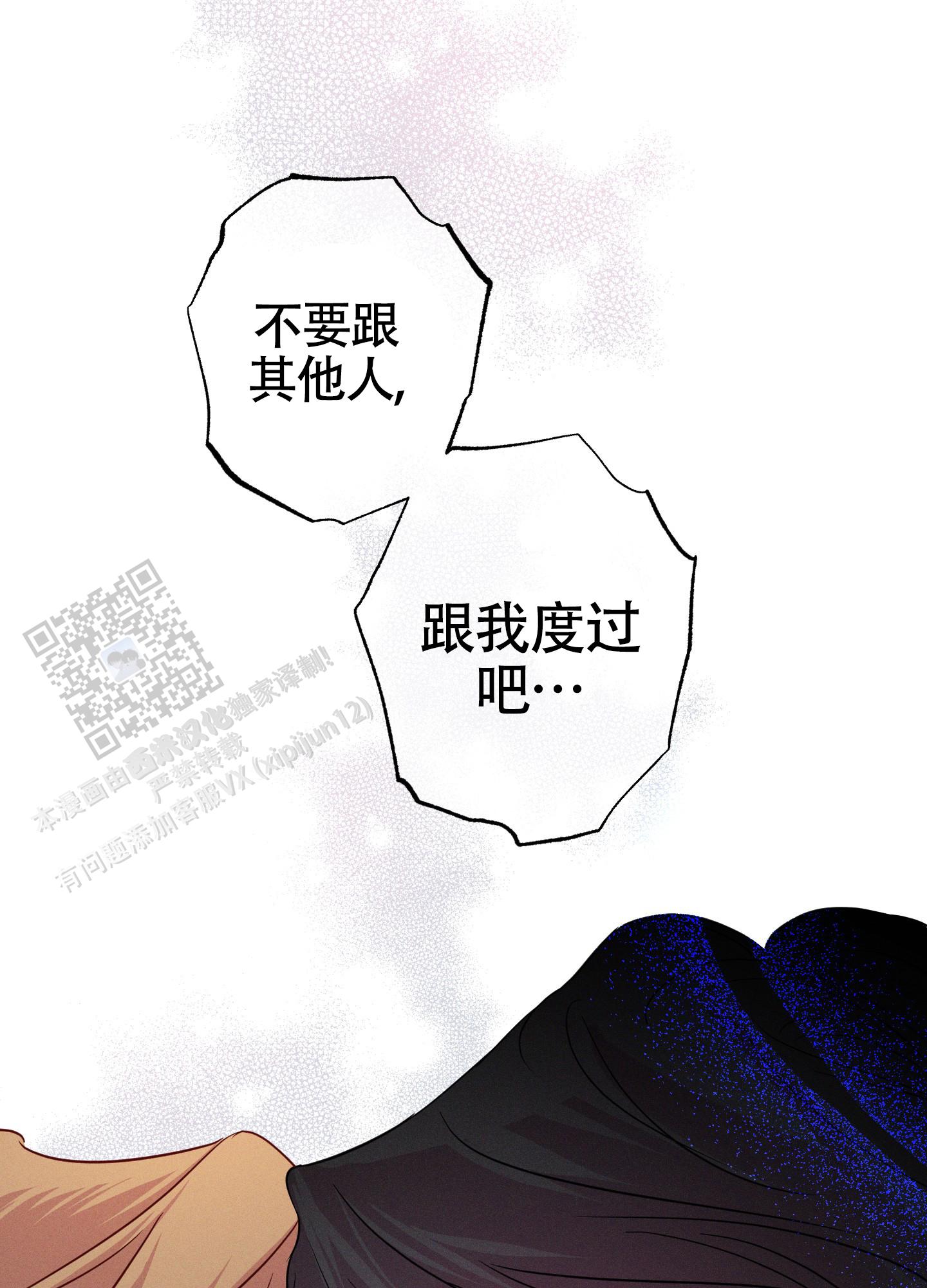 汹涌海岸 - 第38话 - 第8张图