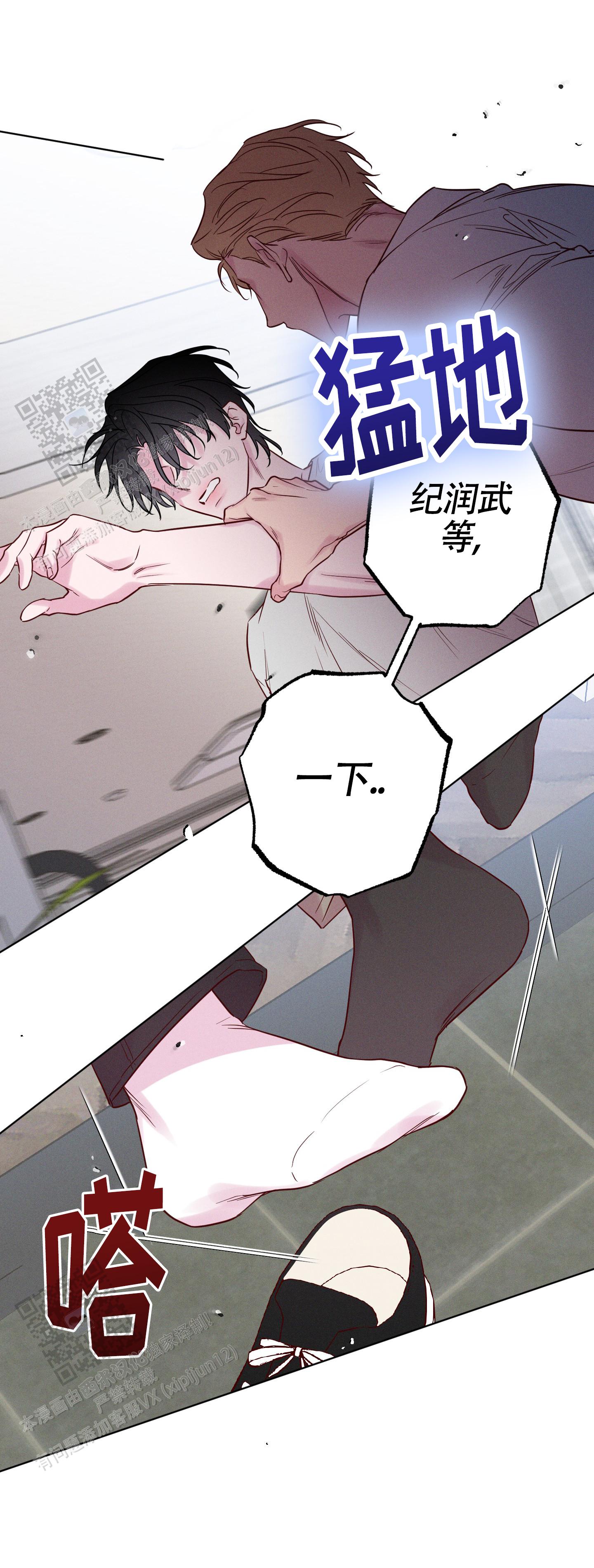 汹涌海岸 - 第36话 - 第10张图