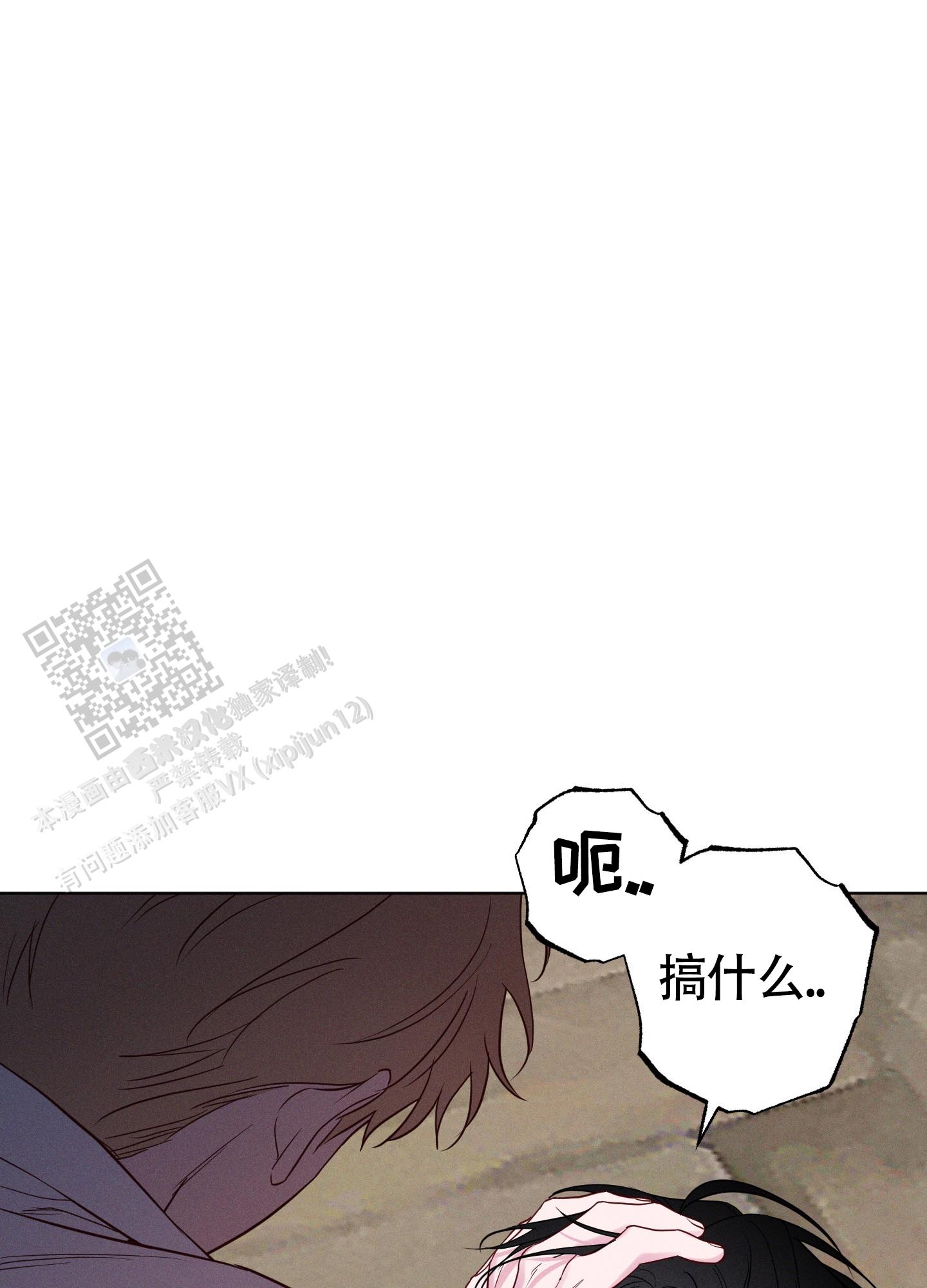 汹涌海岸 - 第36话 - 第13张图