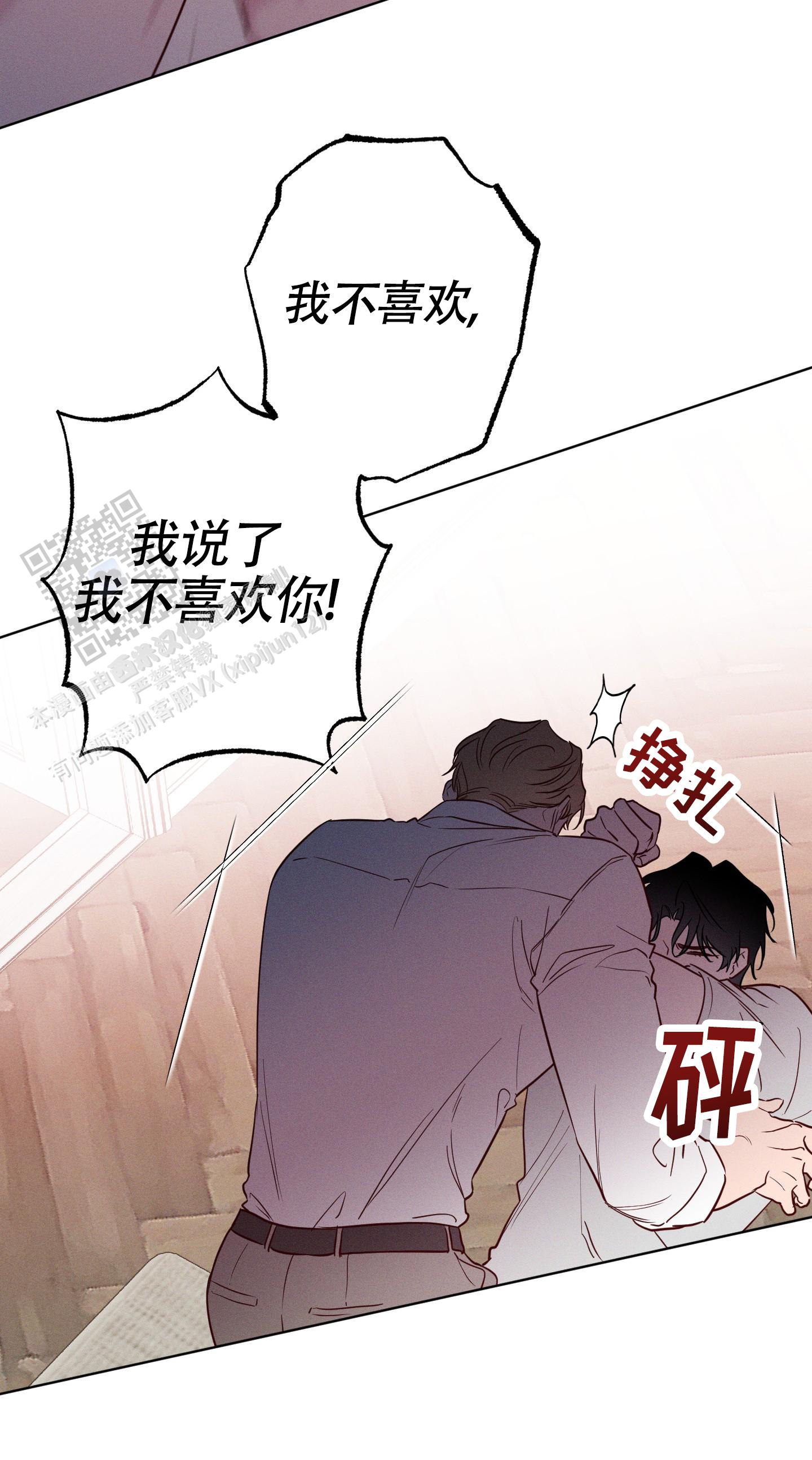 汹涌海岸 - 第36话 - 第21张图