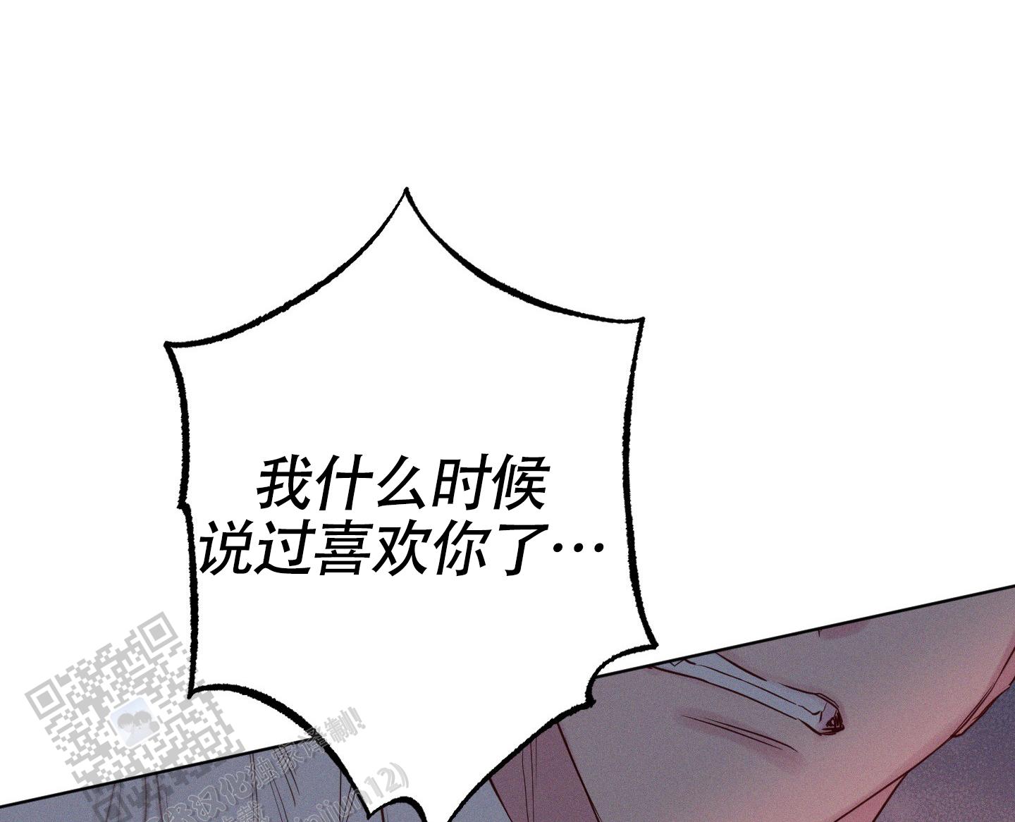 汹涌海岸 - 第36话 - 第22张图