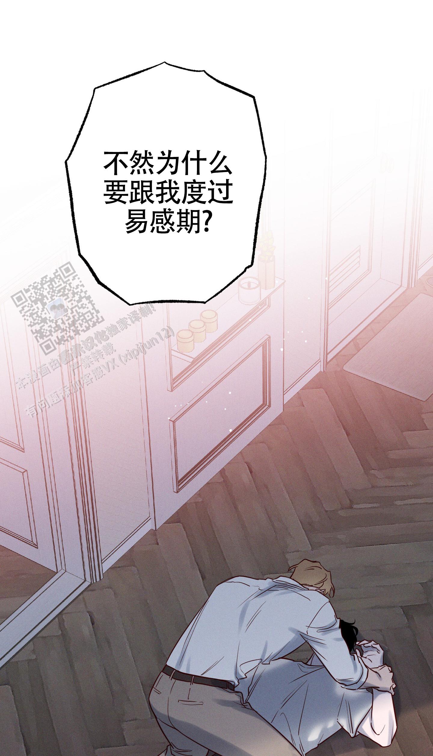 汹涌海岸 - 第36话 - 第25张图