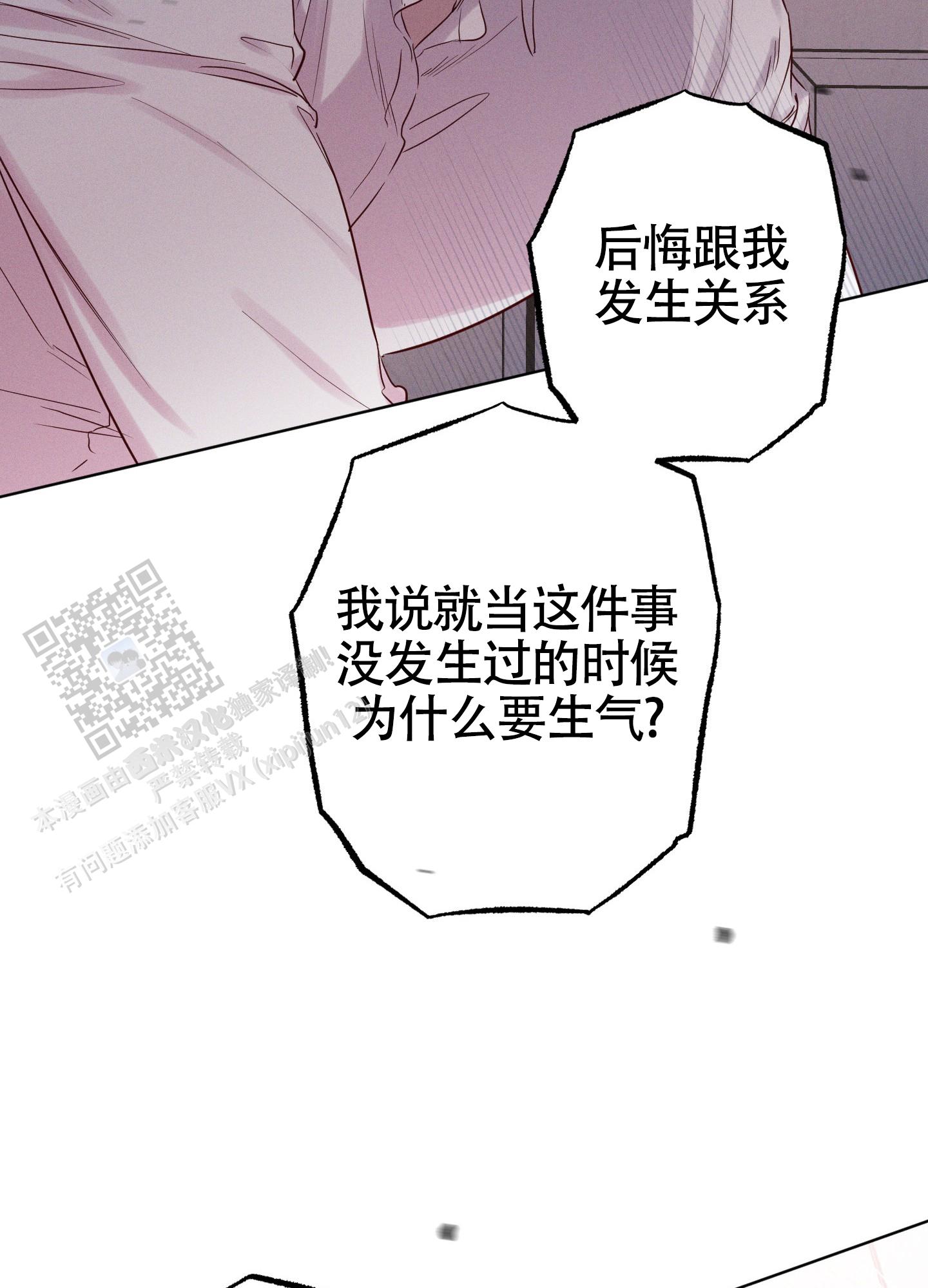 汹涌海岸 - 第36话 - 第29张图