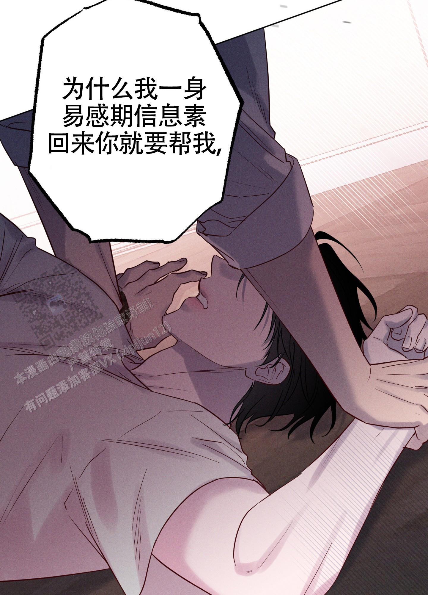 汹涌海岸 - 第36话 - 第30张图