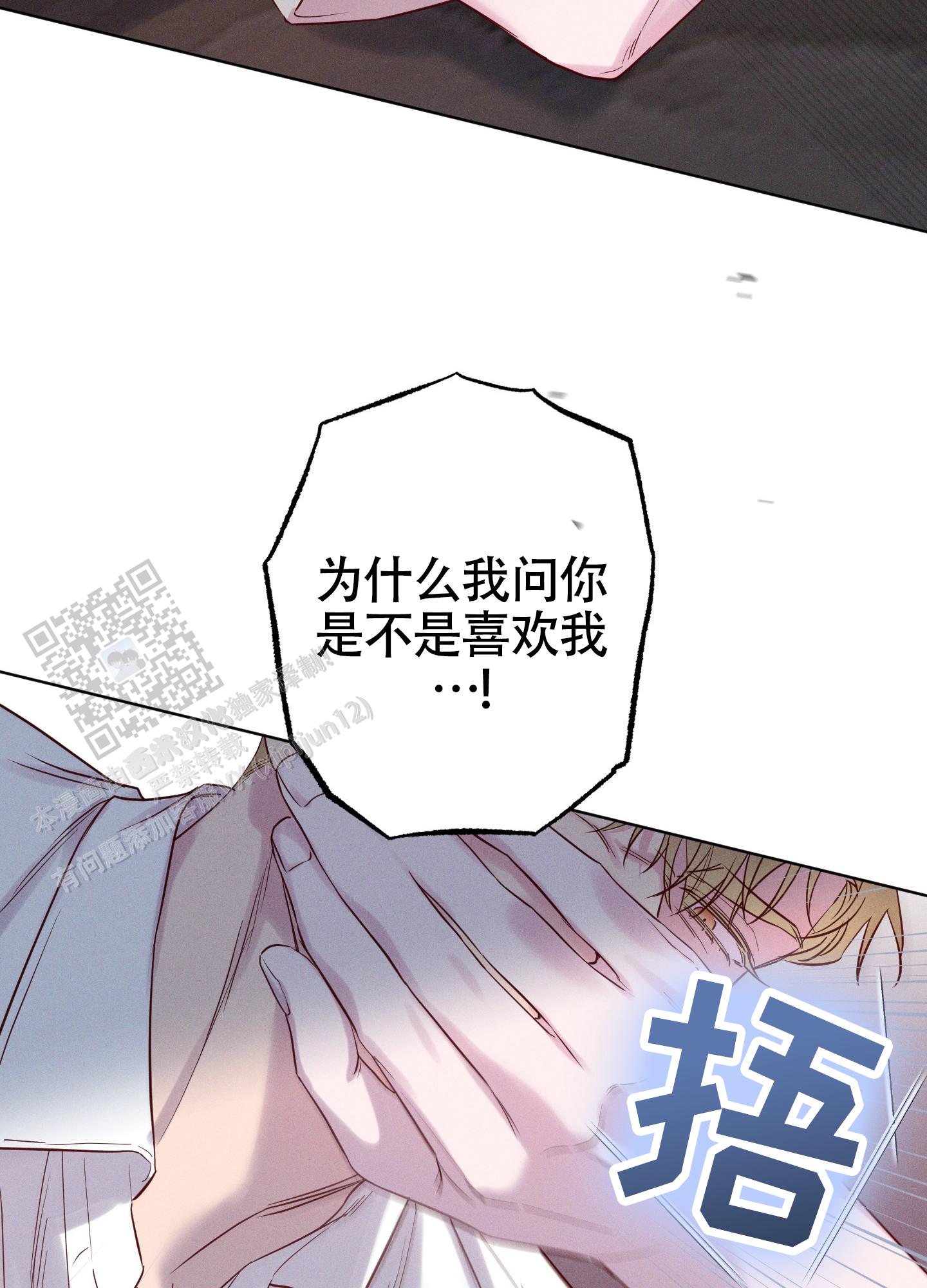 汹涌海岸 - 第36话 - 第31张图