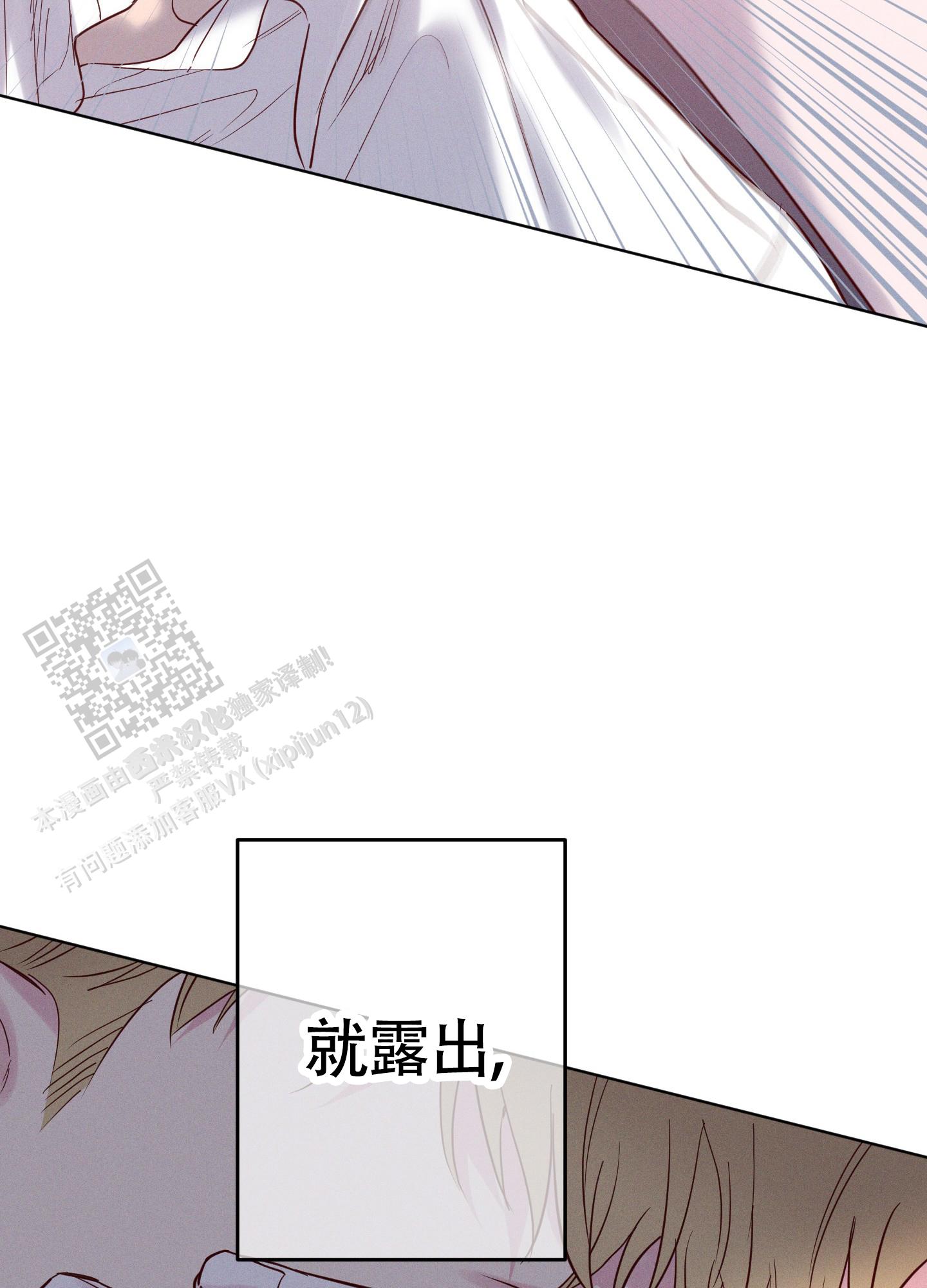 汹涌海岸 - 第36话 - 第32张图