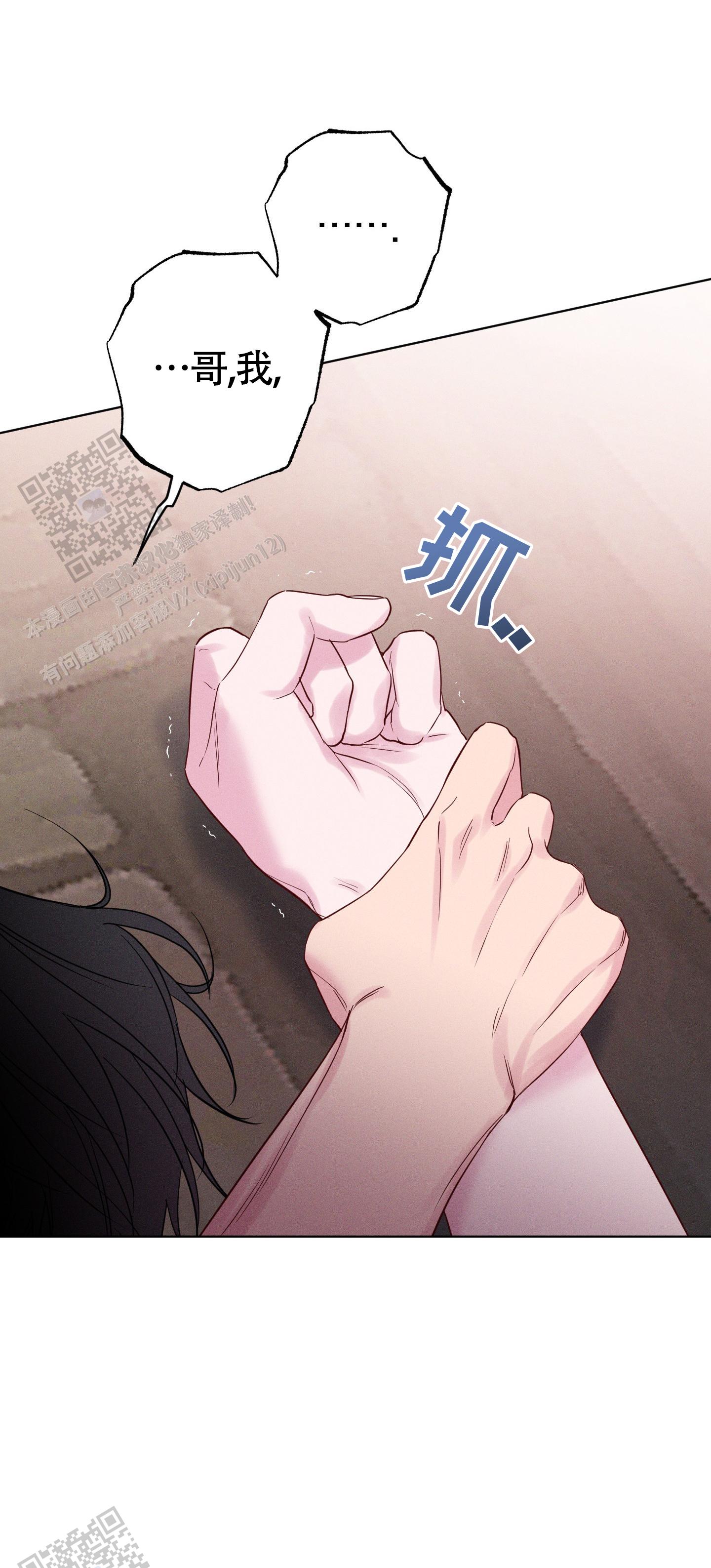 汹涌海岸 - 第36话 - 第35张图