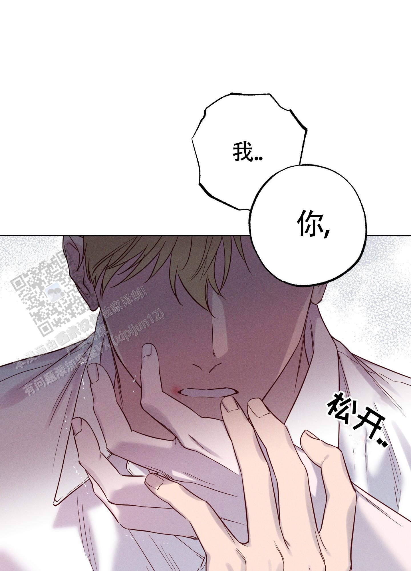 汹涌海岸 - 第36话 - 第36张图