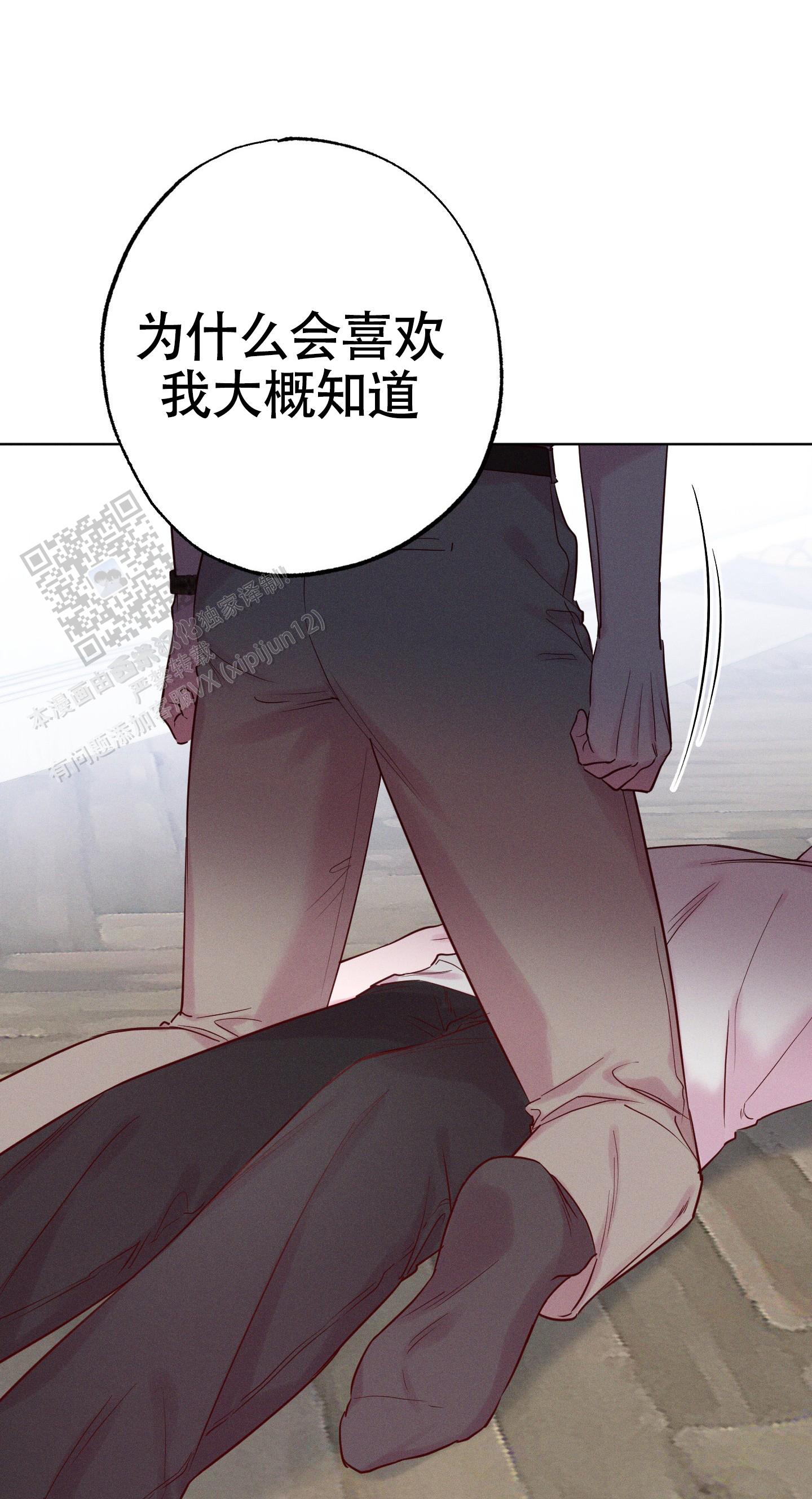 汹涌海岸 - 第36话 - 第38张图