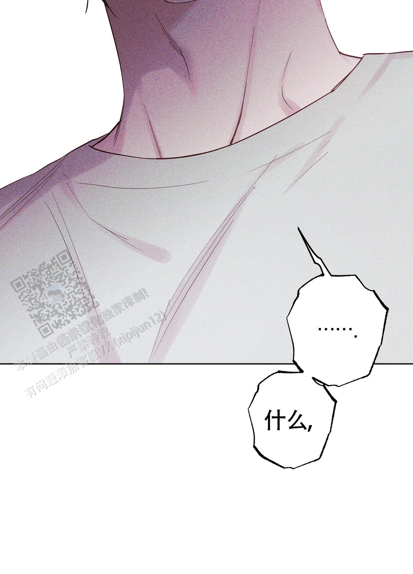 汹涌海岸 - 第36话 - 第4张图