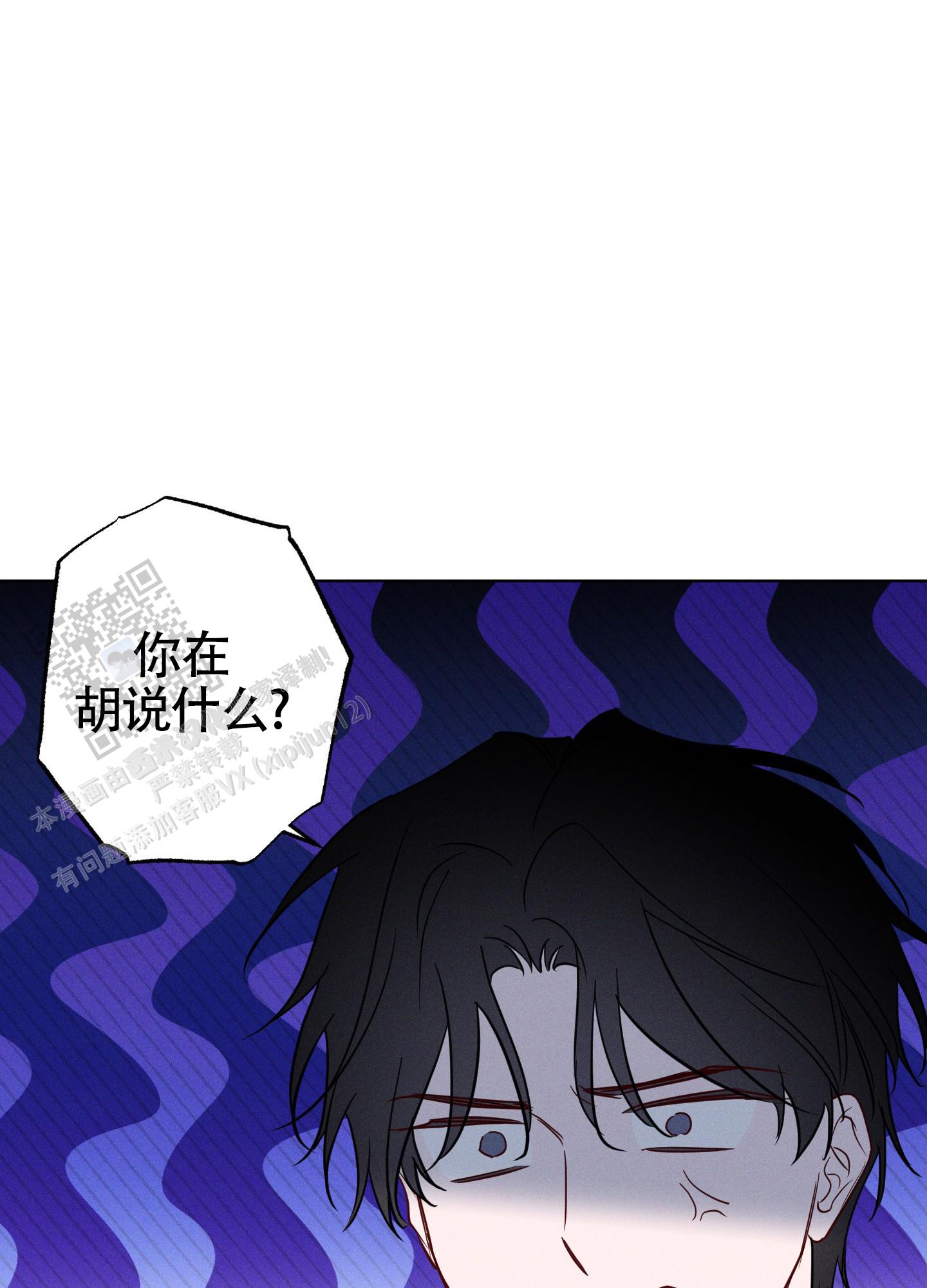 汹涌海岸 - 第36话 - 第5张图