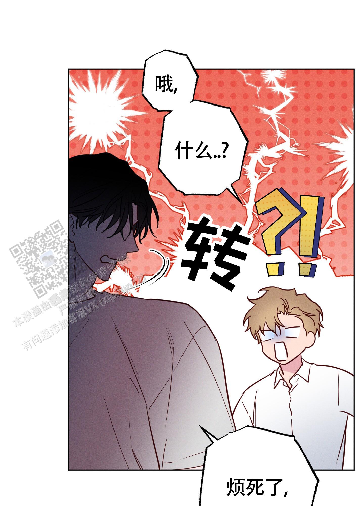 汹涌海岸 - 第36话 - 第7张图