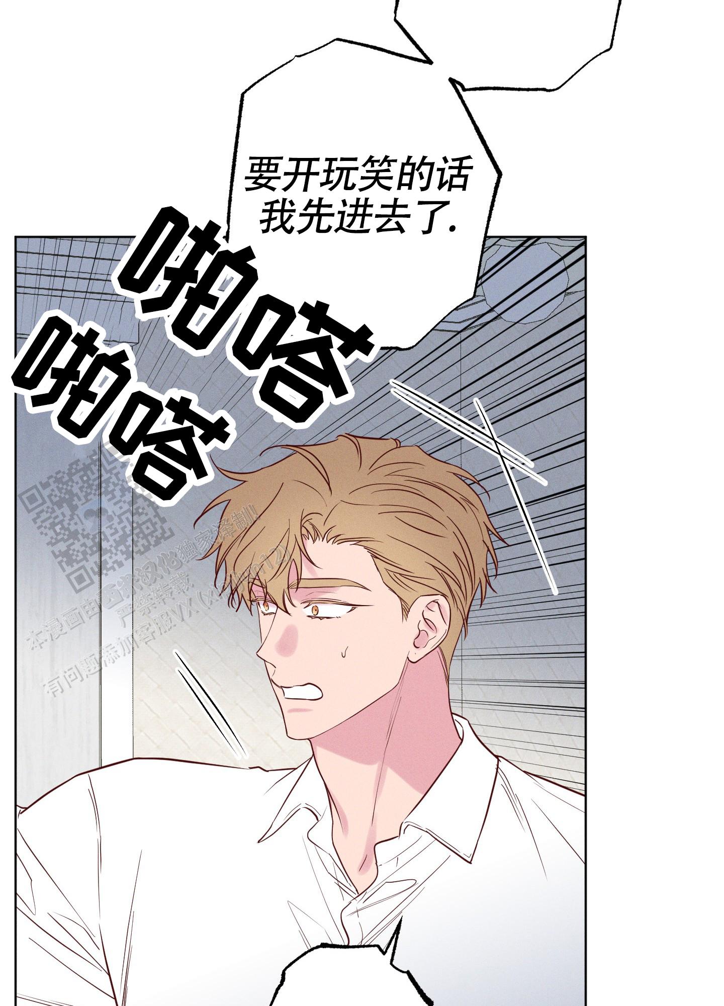 汹涌海岸 - 第36话 - 第8张图