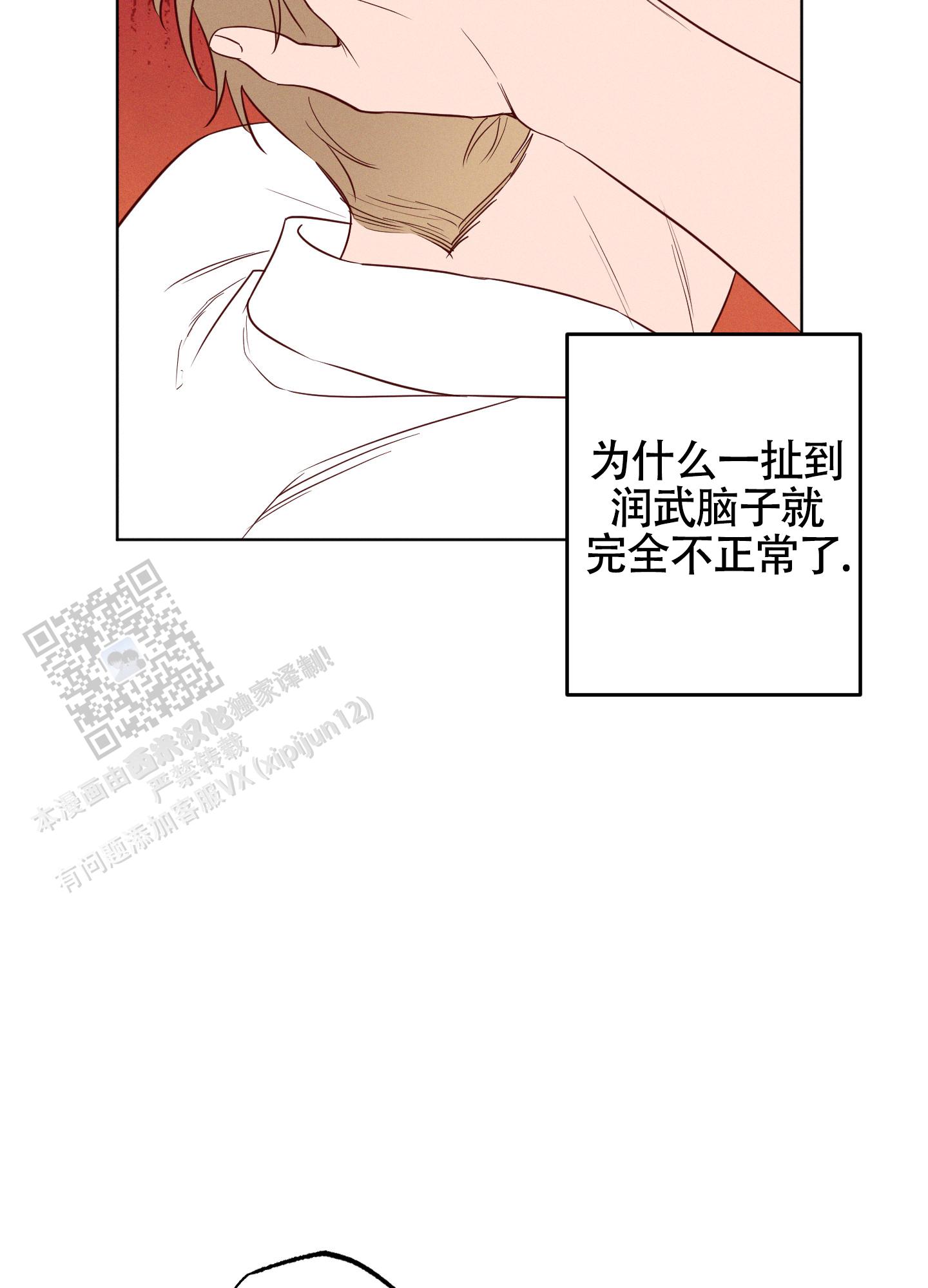 汹涌海岸 - 第33话 - 第10张图