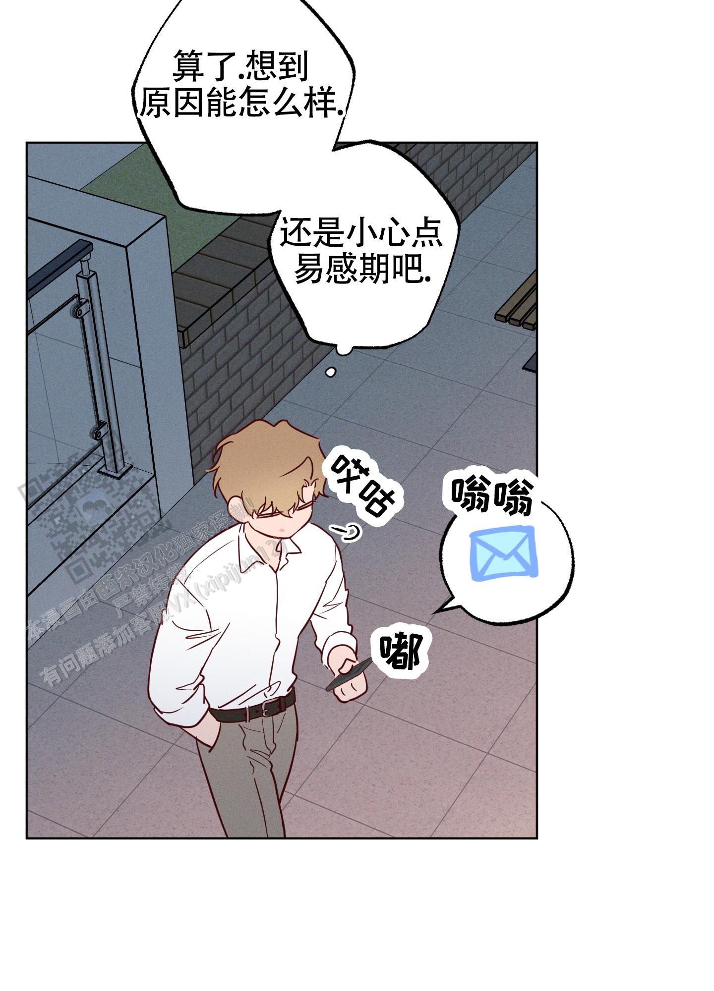 汹涌海岸 - 第33话 - 第11张图