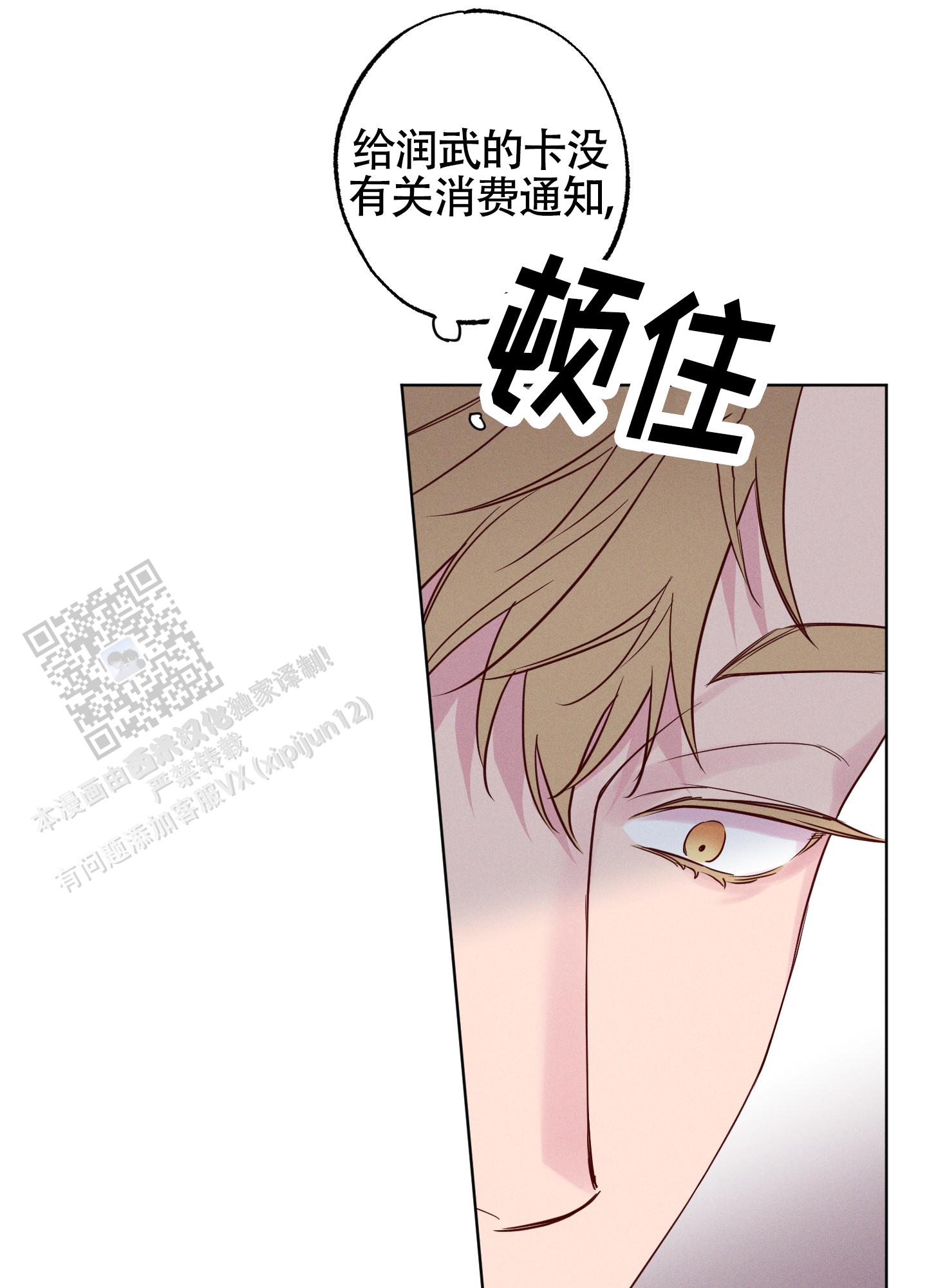 汹涌海岸 - 第33话 - 第12张图