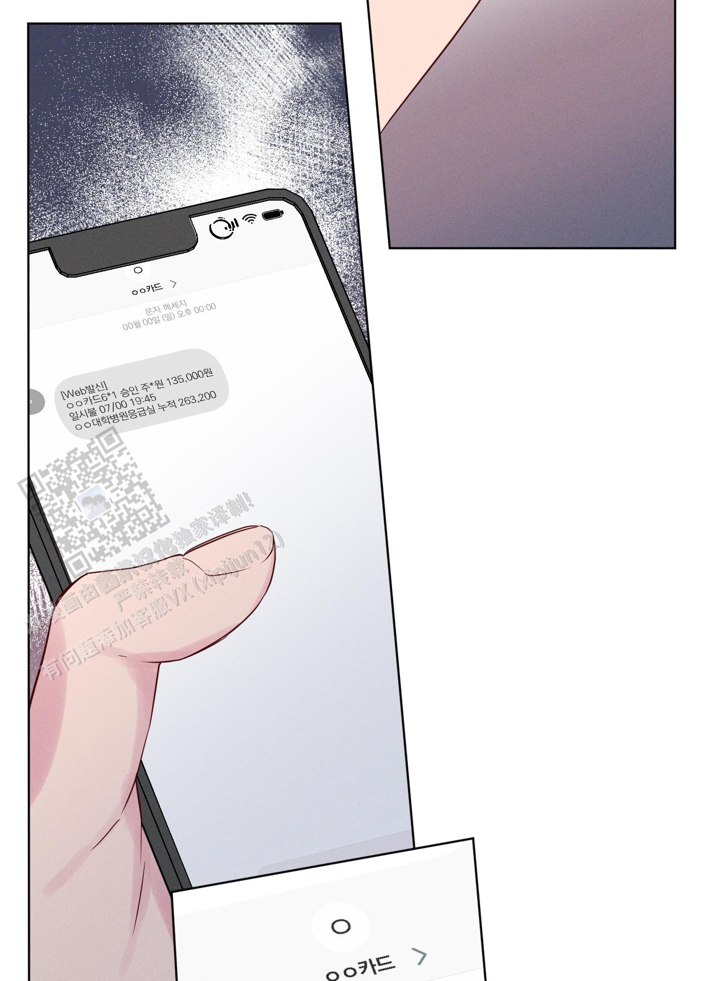 汹涌海岸 - 第33话 - 第13张图