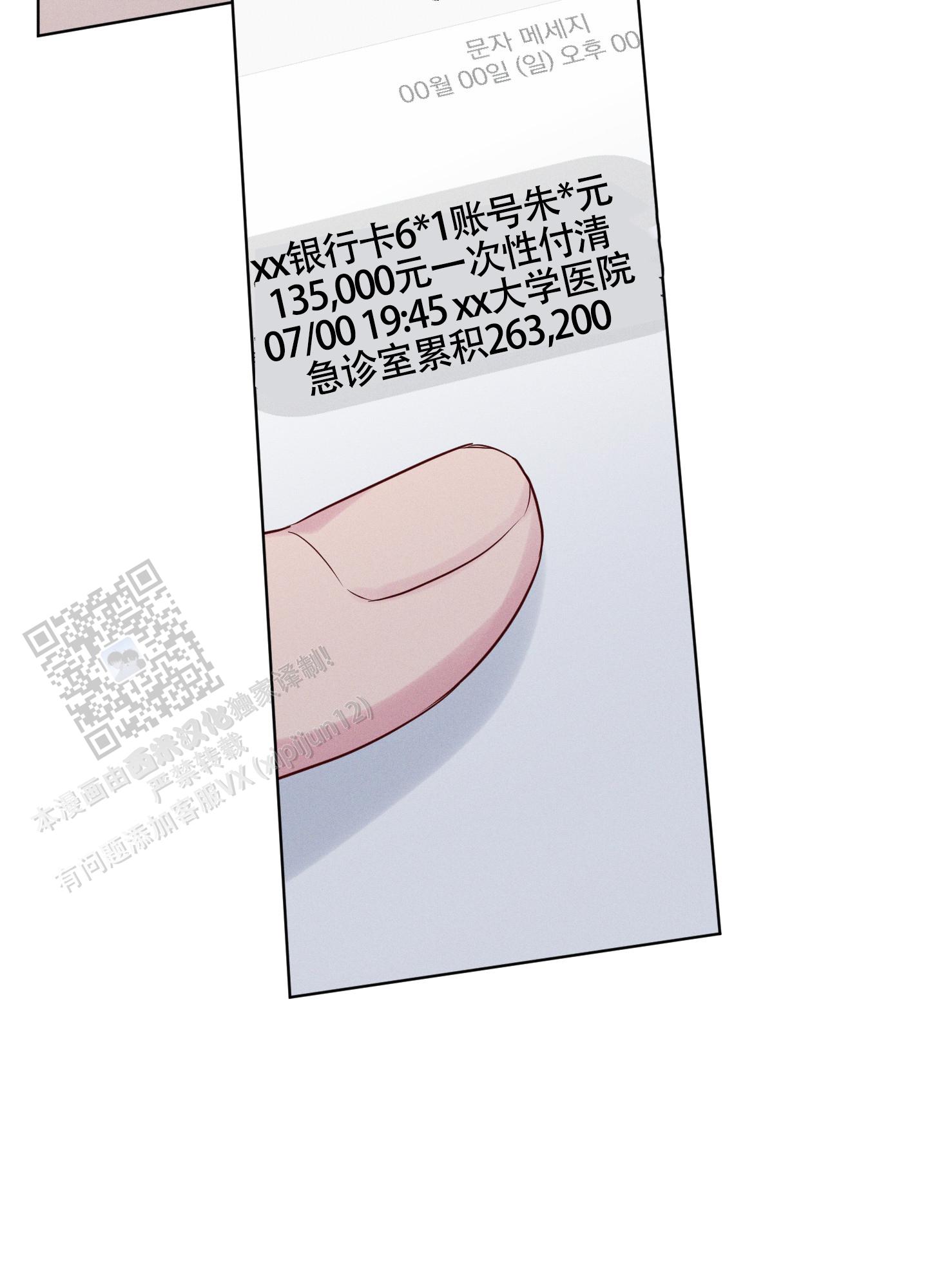 汹涌海岸 - 第33话 - 第14张图