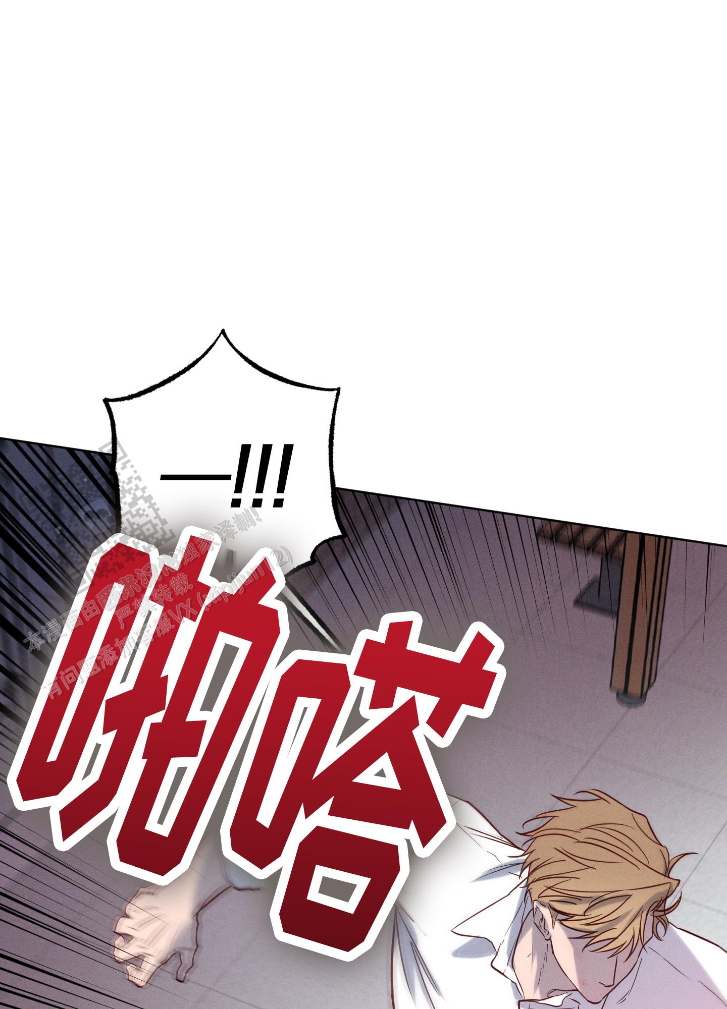 汹涌海岸 - 第33话 - 第15张图