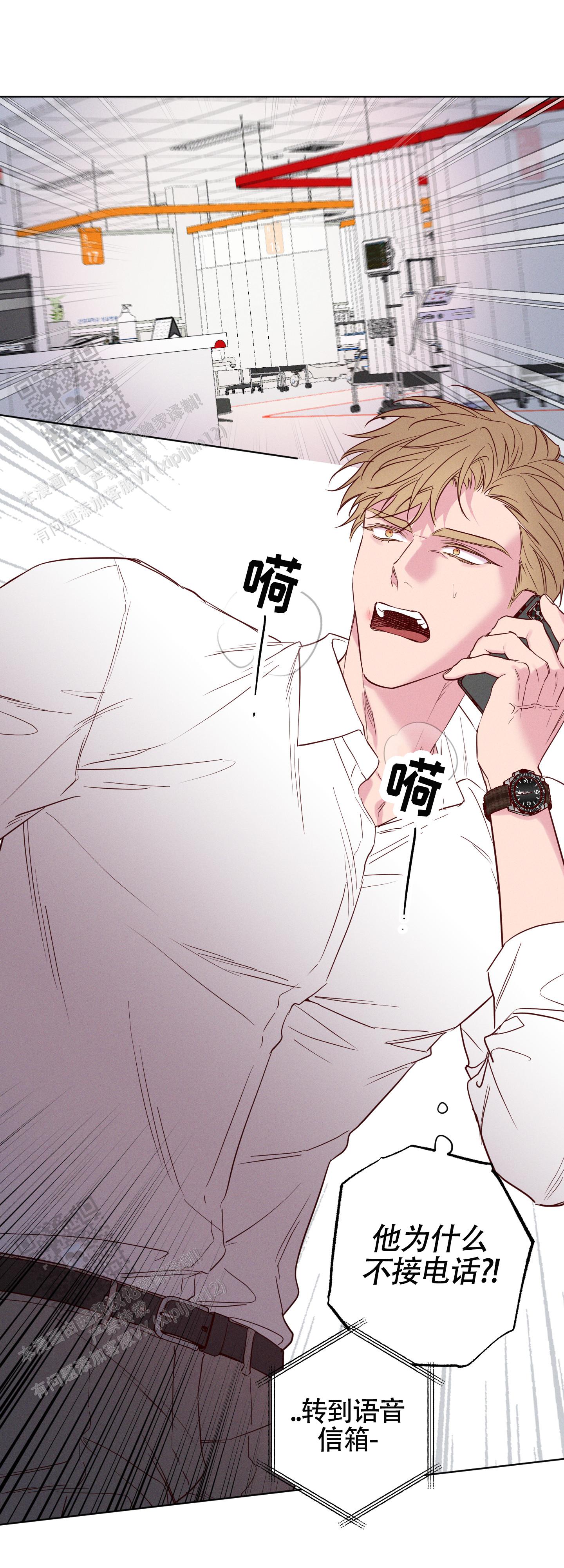 汹涌海岸 - 第33话 - 第18张图