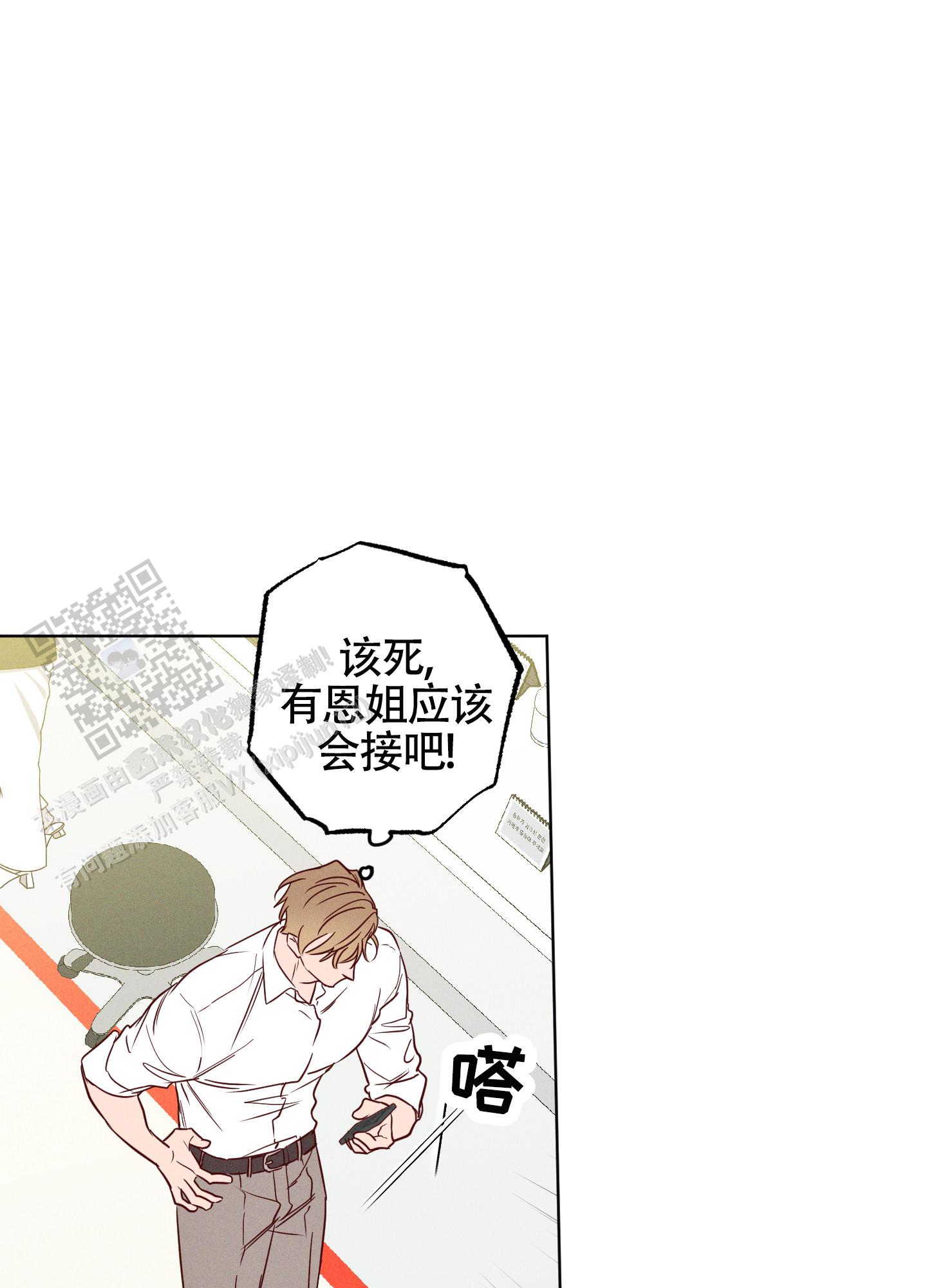 汹涌海岸 - 第33话 - 第19张图