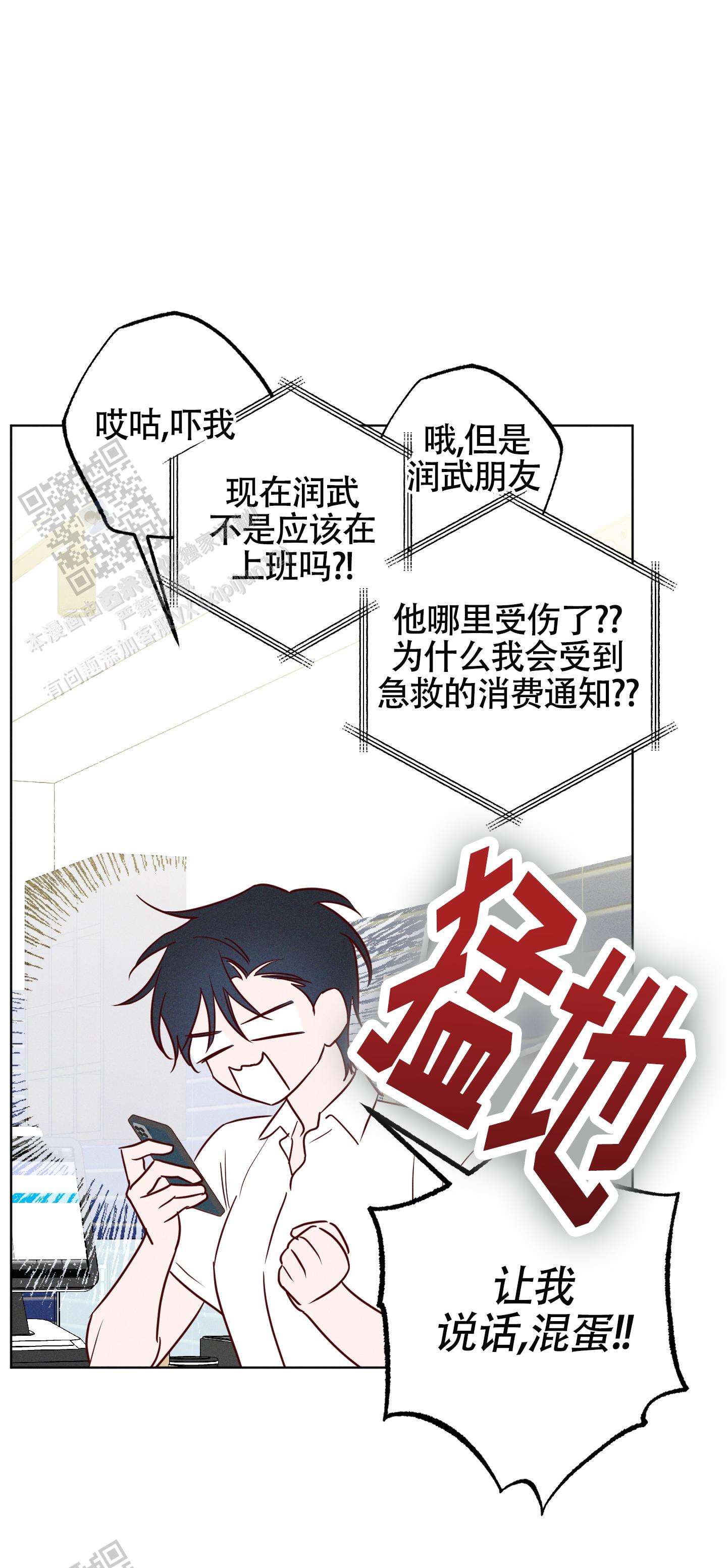 汹涌海岸 - 第33话 - 第21张图