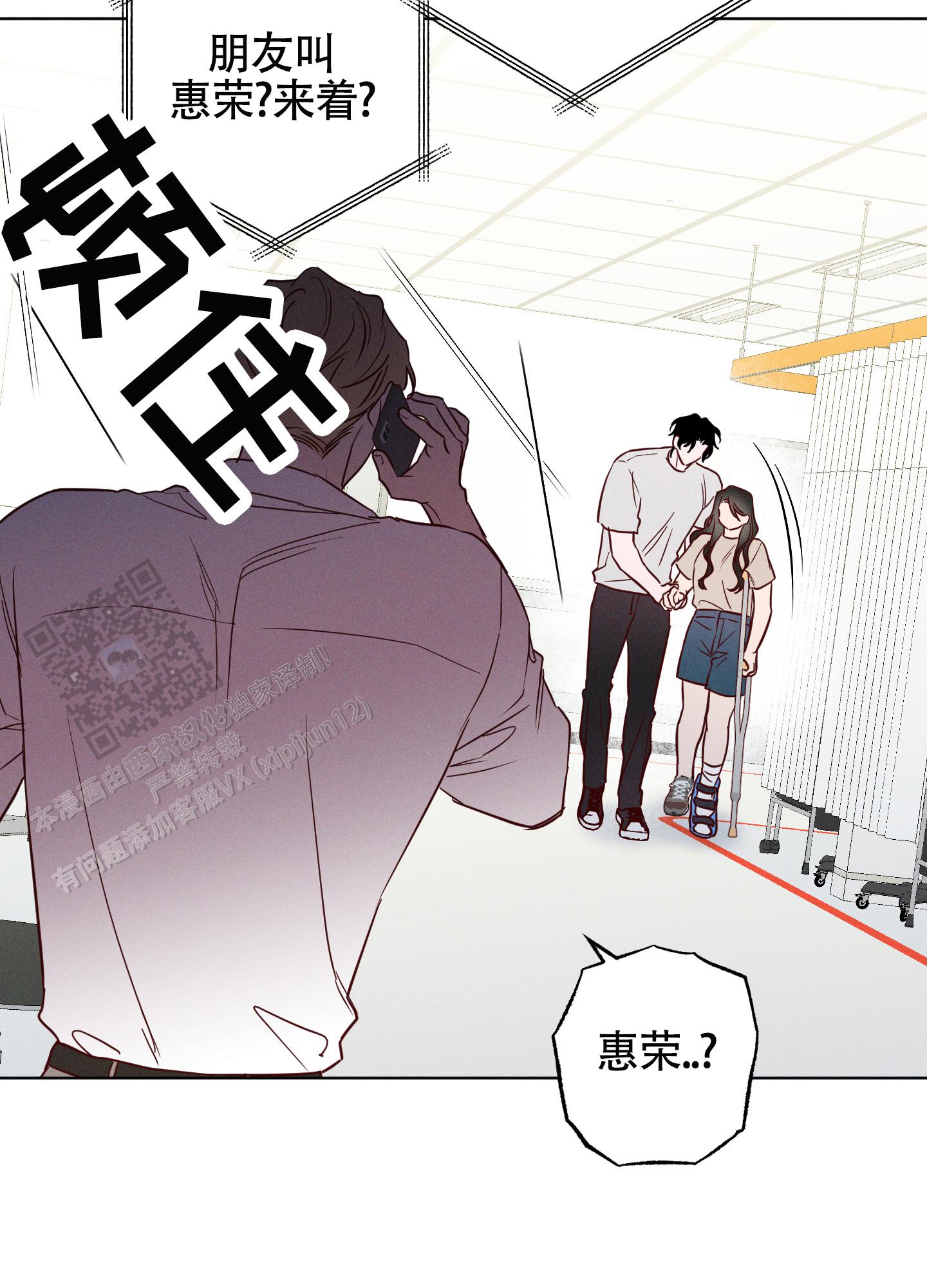 汹涌海岸 - 第33话 - 第23张图