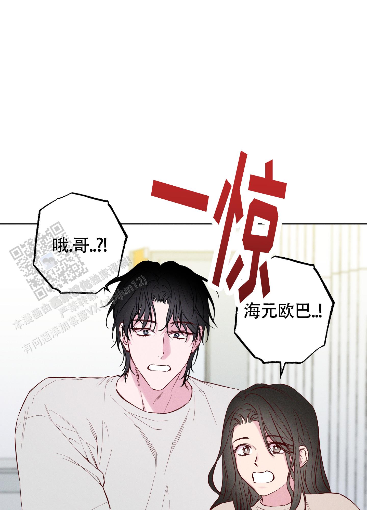 汹涌海岸 - 第33话 - 第24张图