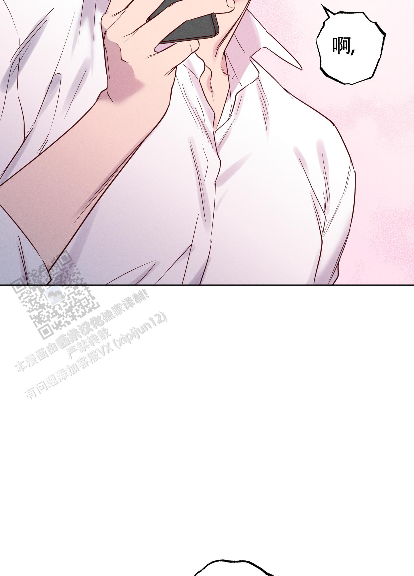 汹涌海岸 - 第33话 - 第26张图