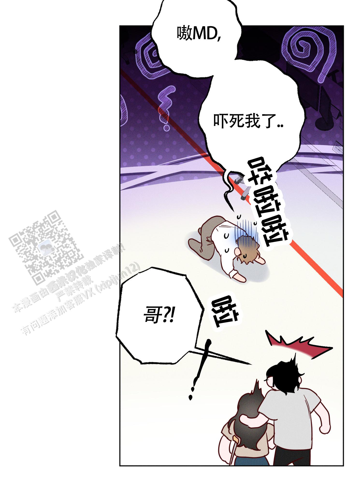 汹涌海岸 - 第33话 - 第27张图