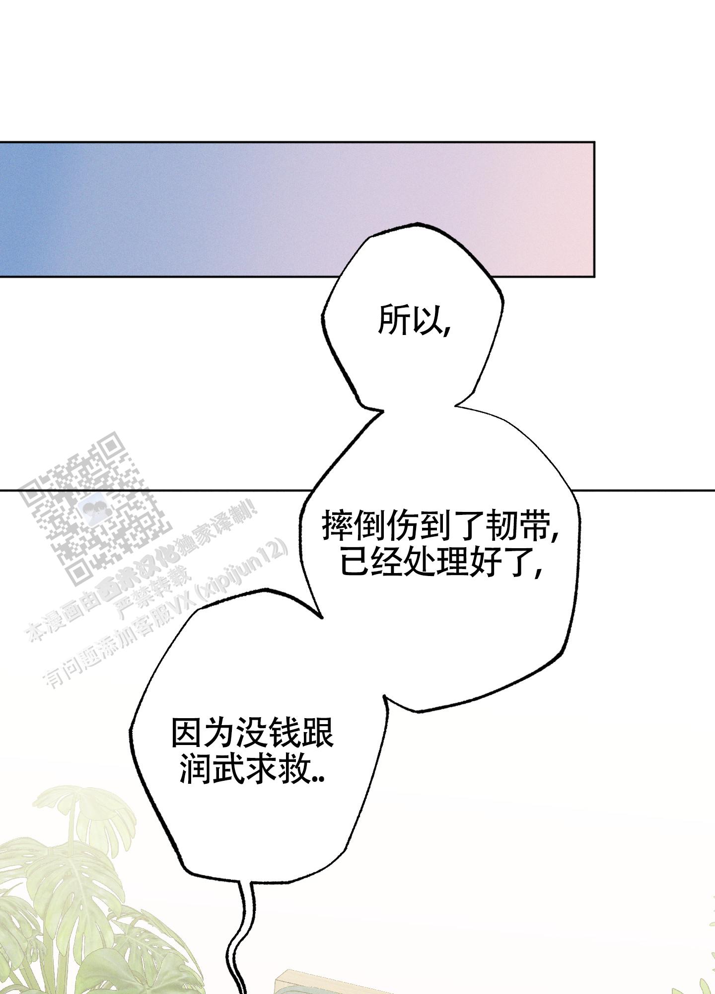汹涌海岸 - 第33话 - 第29张图