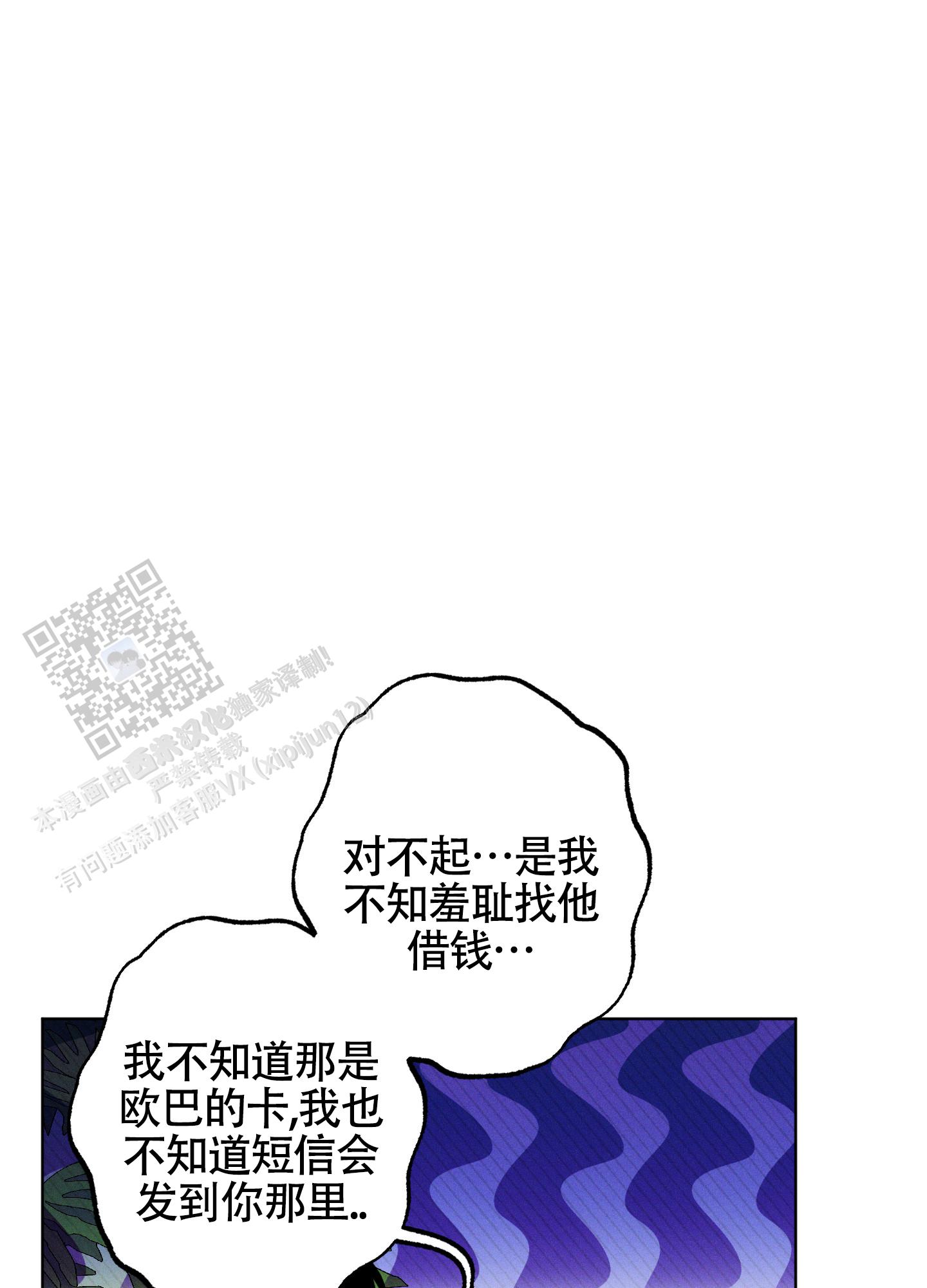 汹涌海岸 - 第33话 - 第31张图