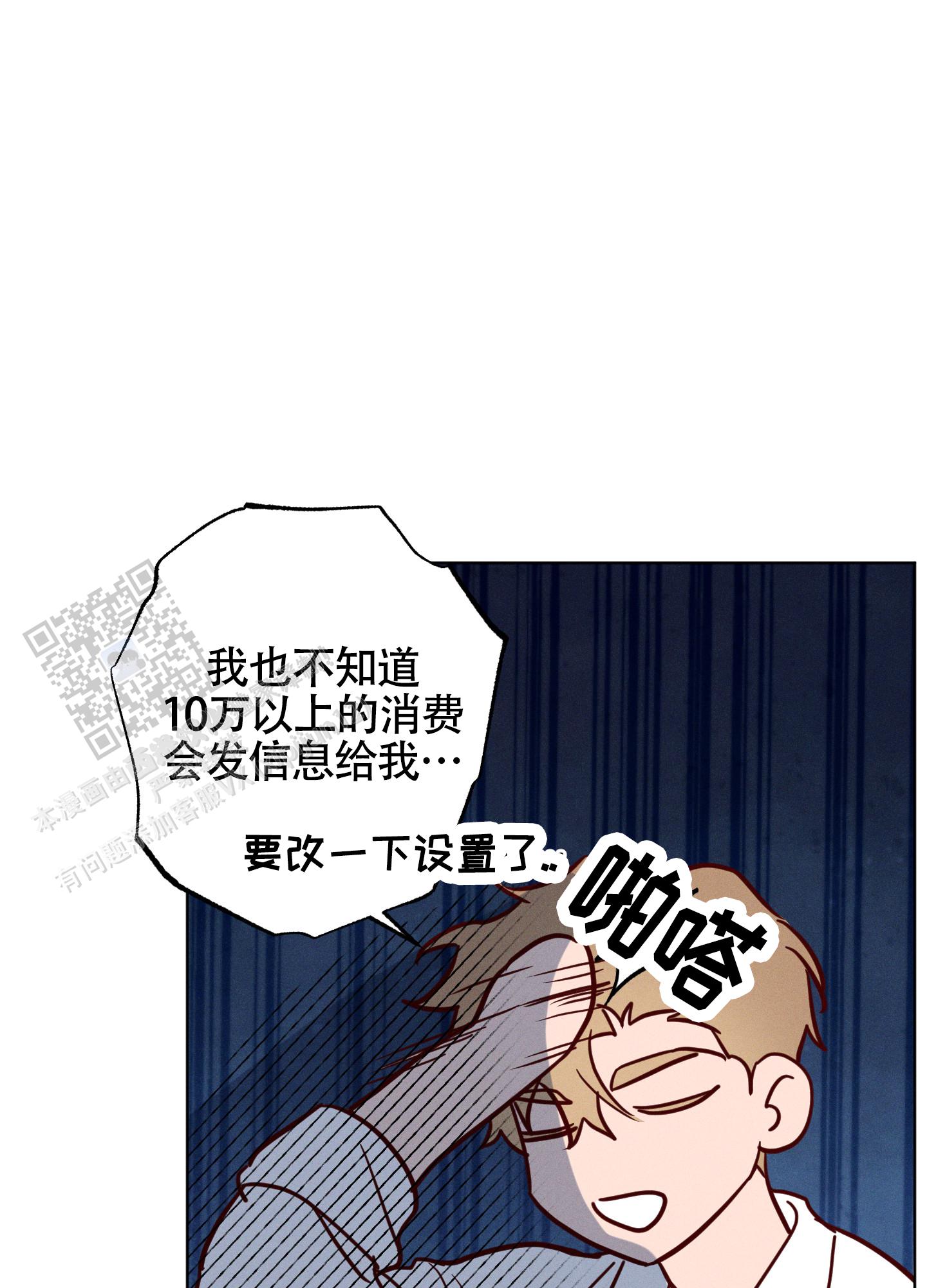 汹涌海岸 - 第33话 - 第33张图