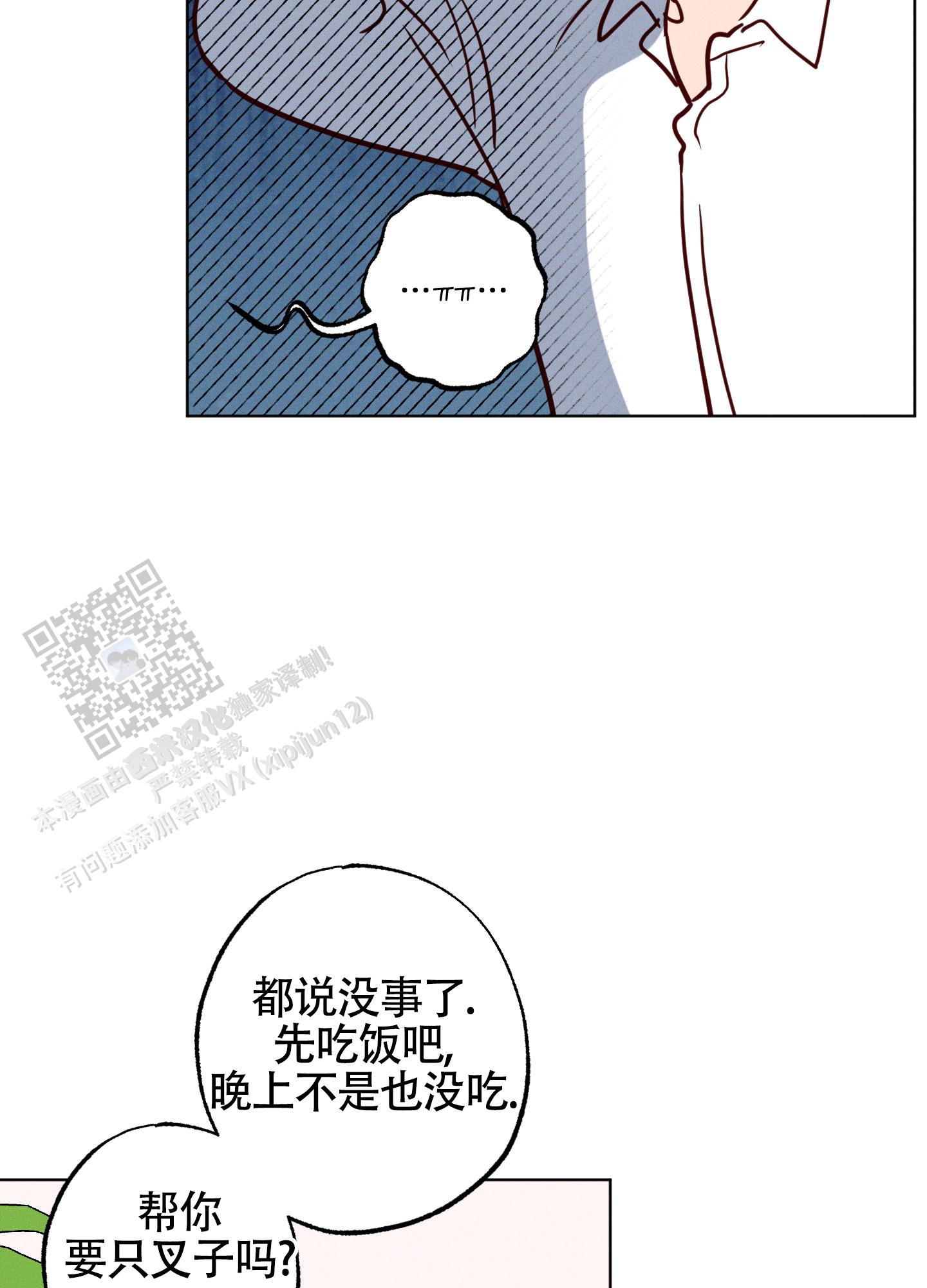 汹涌海岸 - 第33话 - 第34张图