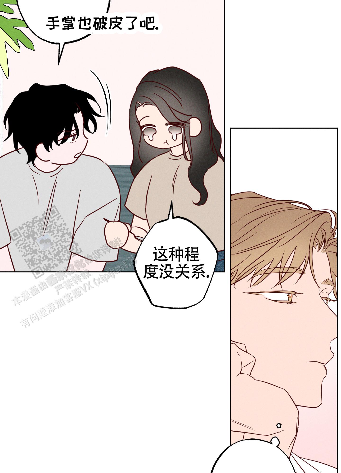 汹涌海岸 - 第33话 - 第35张图