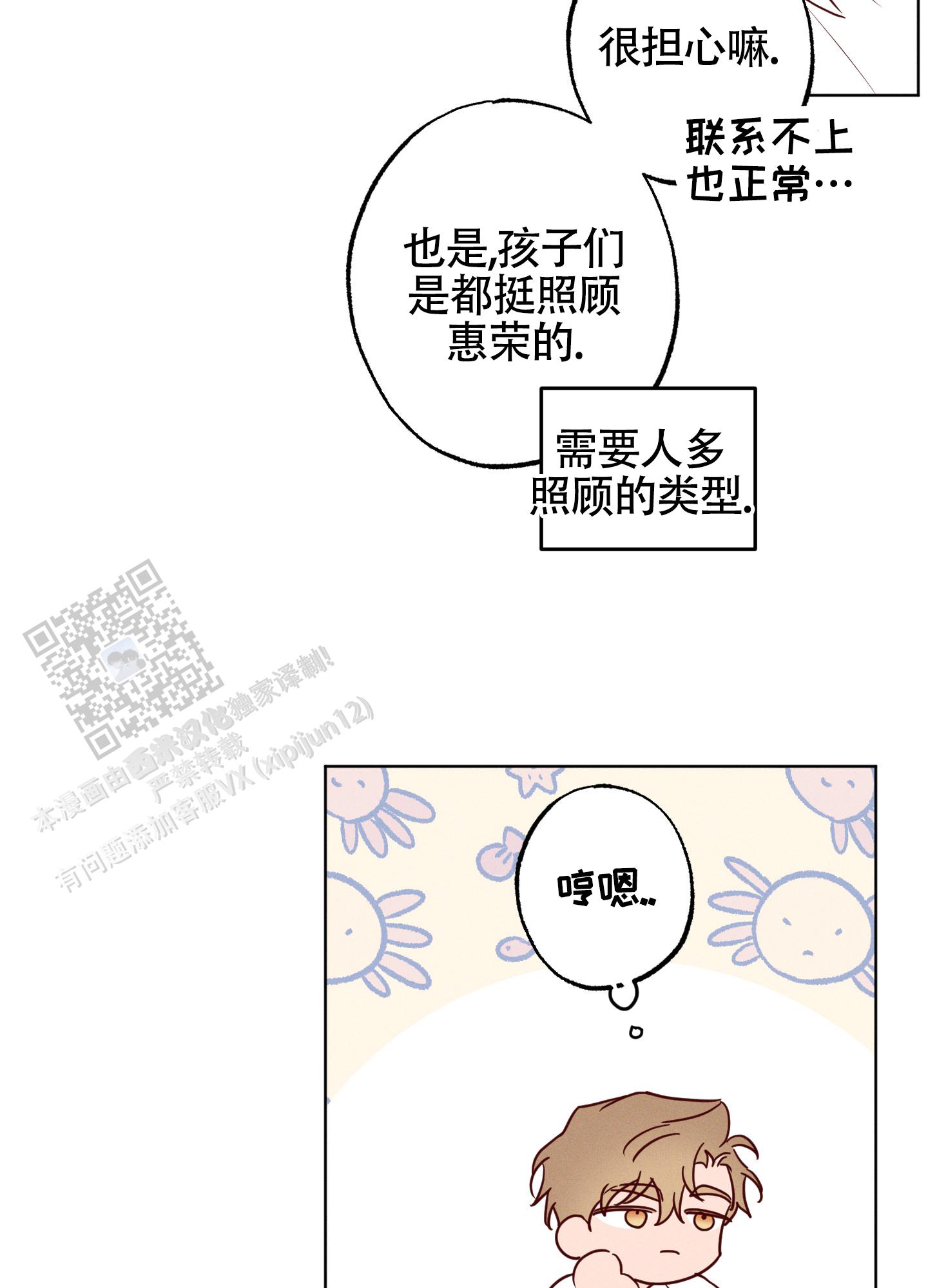 汹涌海岸 - 第33话 - 第36张图