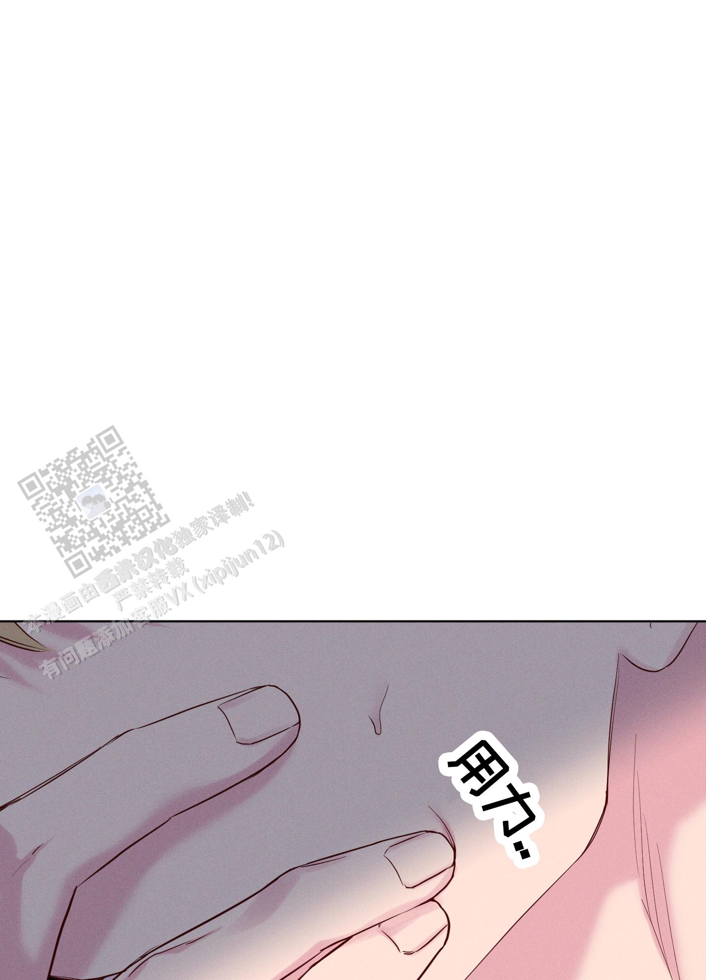 汹涌海岸 - 第33话 - 第3张图