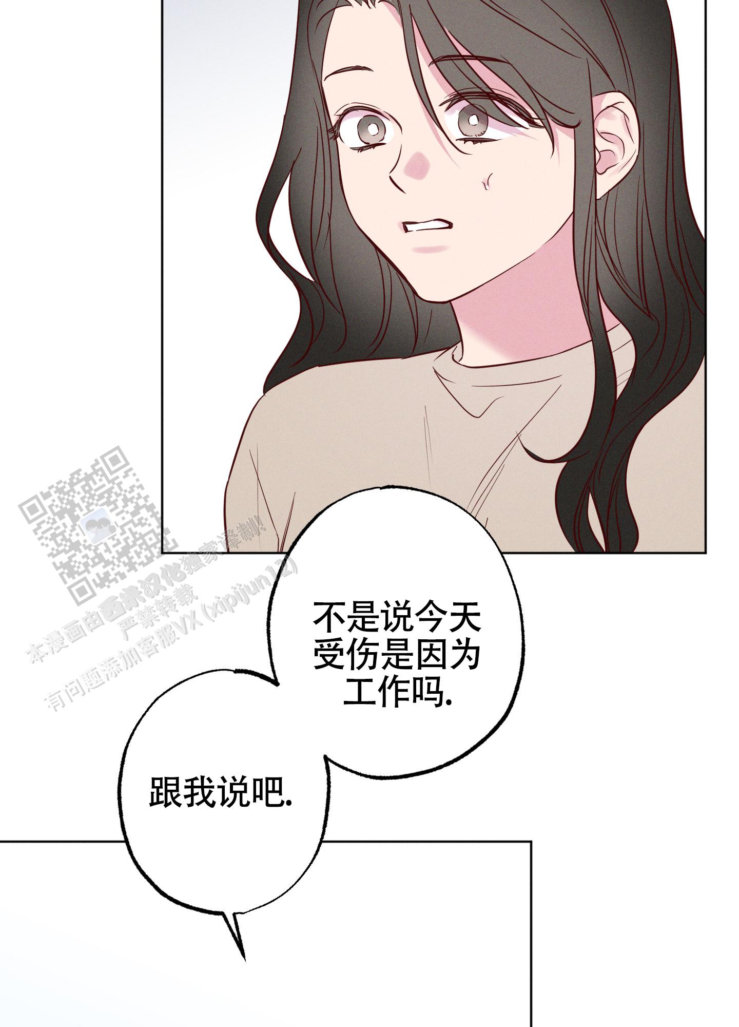 汹涌海岸 - 第33话 - 第40张图