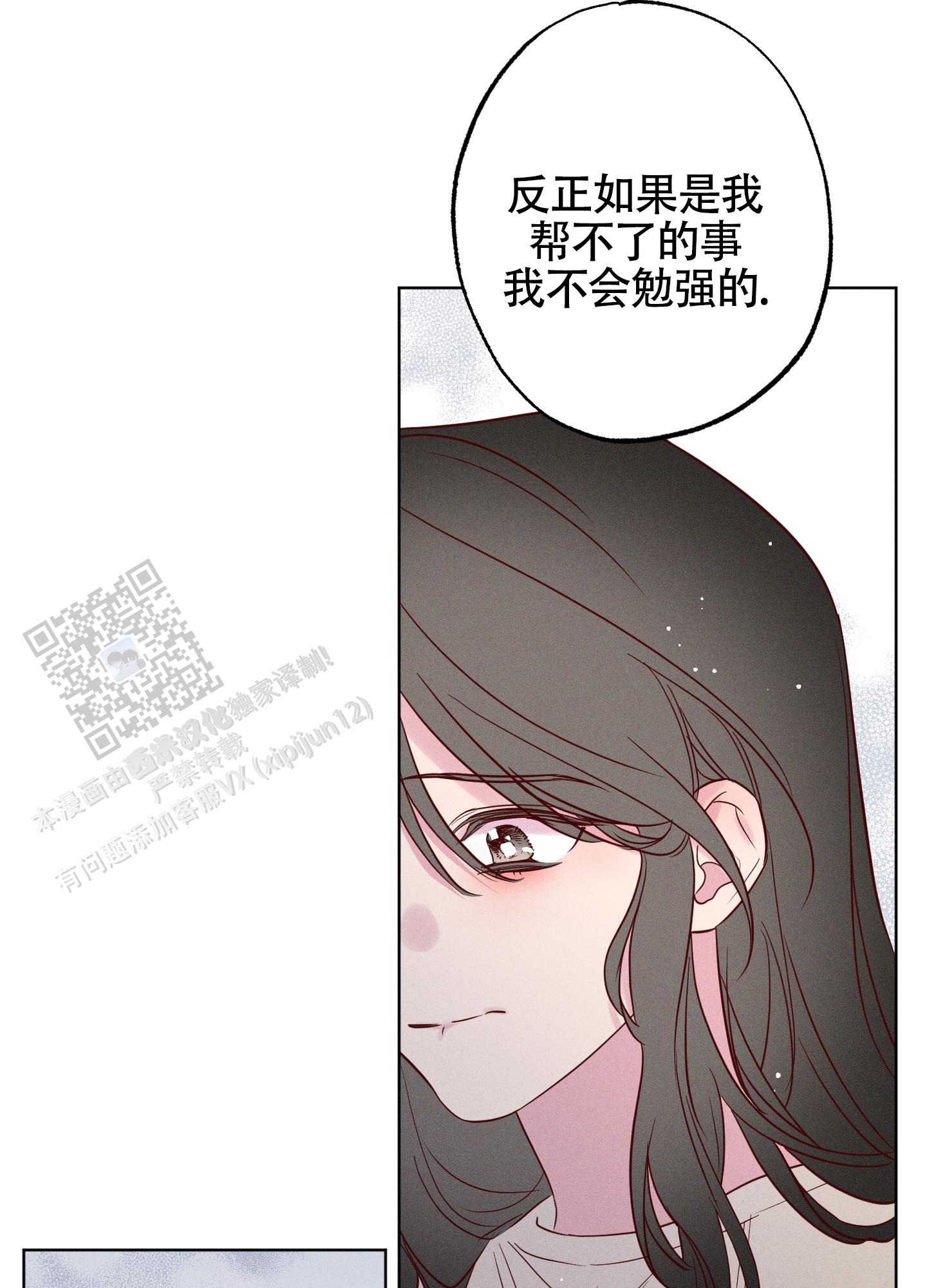 汹涌海岸 - 第33话 - 第42张图