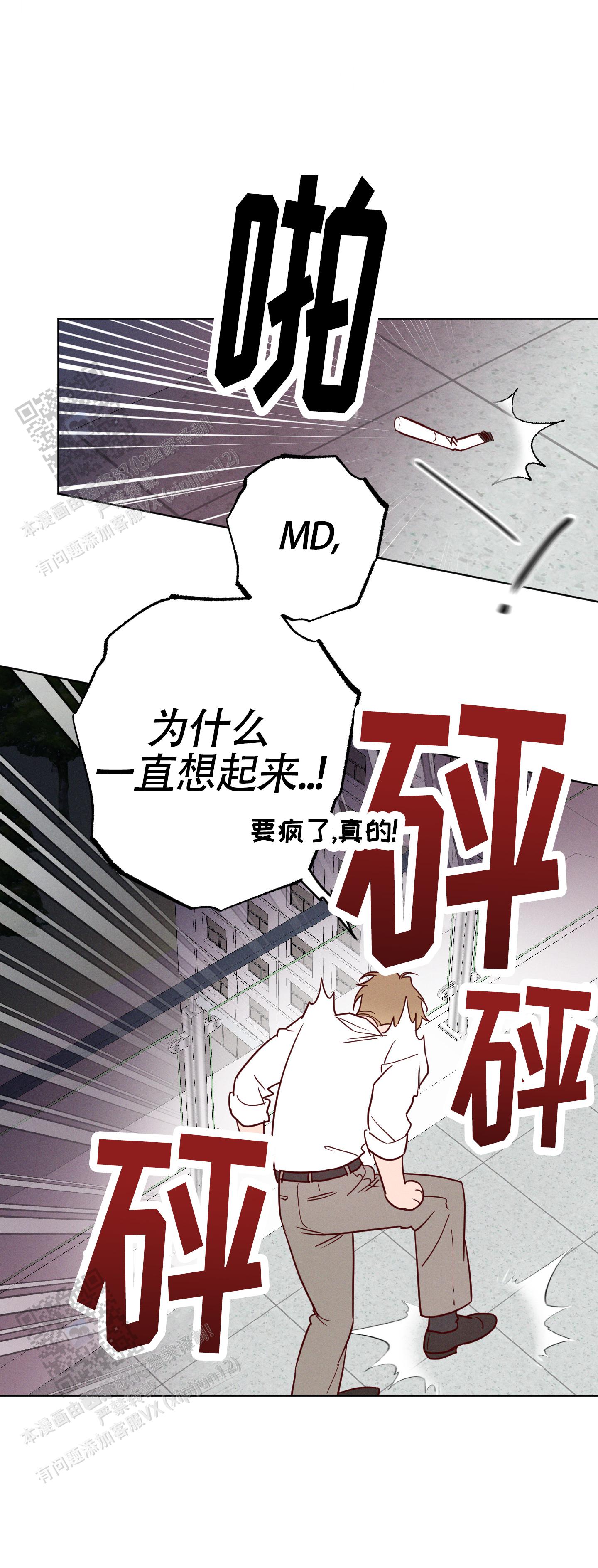 汹涌海岸 - 第33话 - 第6张图