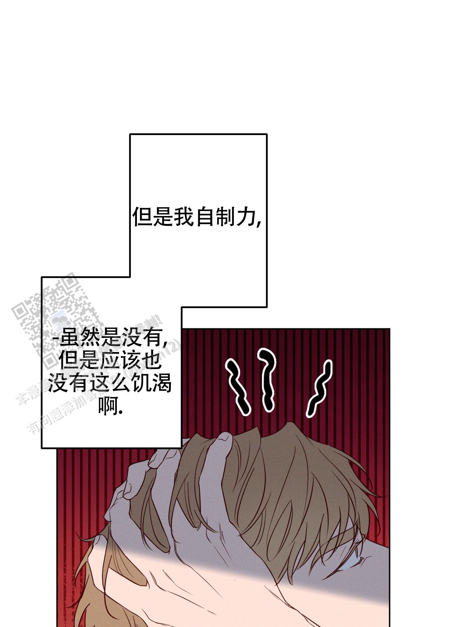 汹涌海岸 - 第33话 - 第9张图