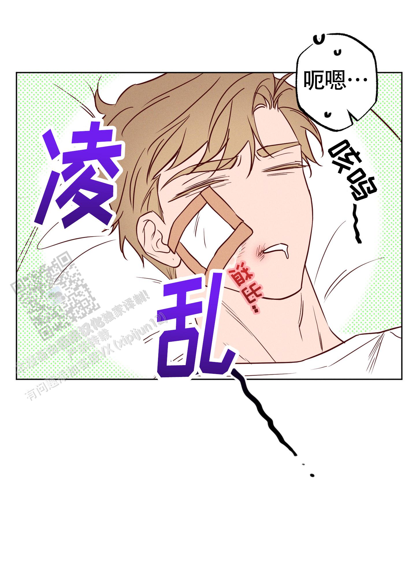 汹涌海岸 - 第32话 - 第11张图